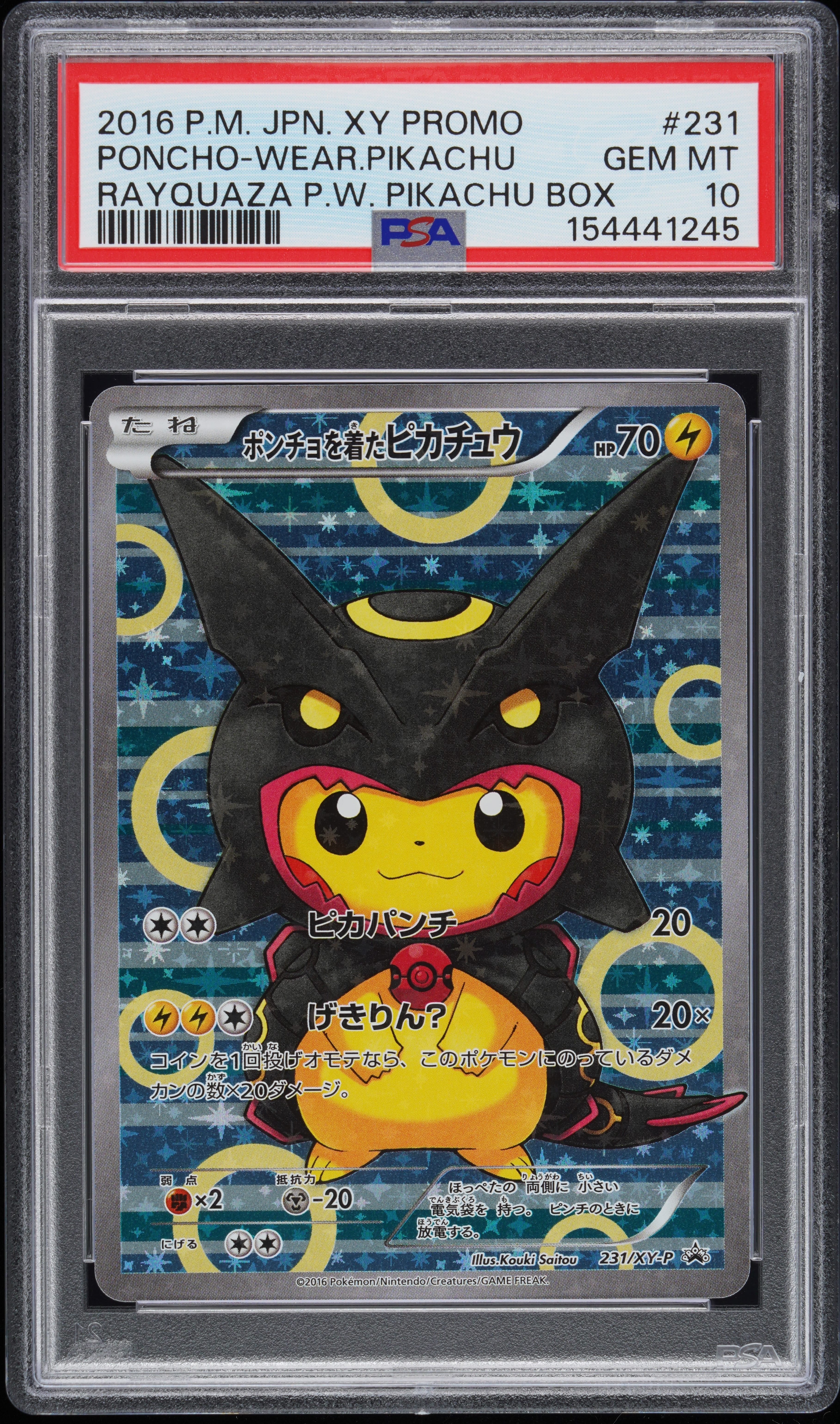 ポンチョを着たピカチュウ: プロモ[XY-P 231/XY-P](プロモーションカード「XY-P」)