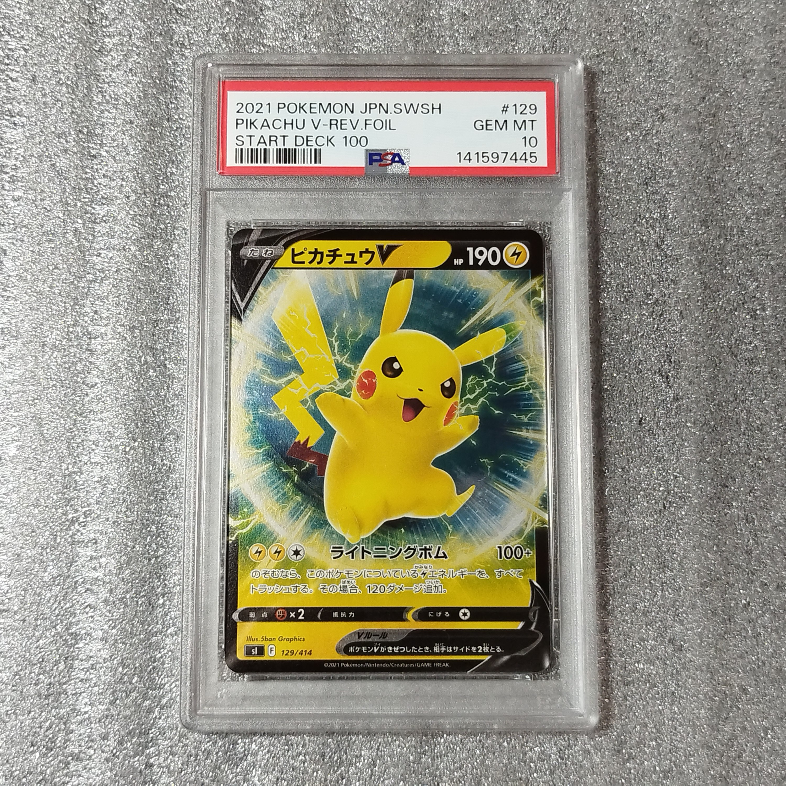 PSA10】ピカチュウV :ミラー [SI 129/414](ソード＆シールド「スタート