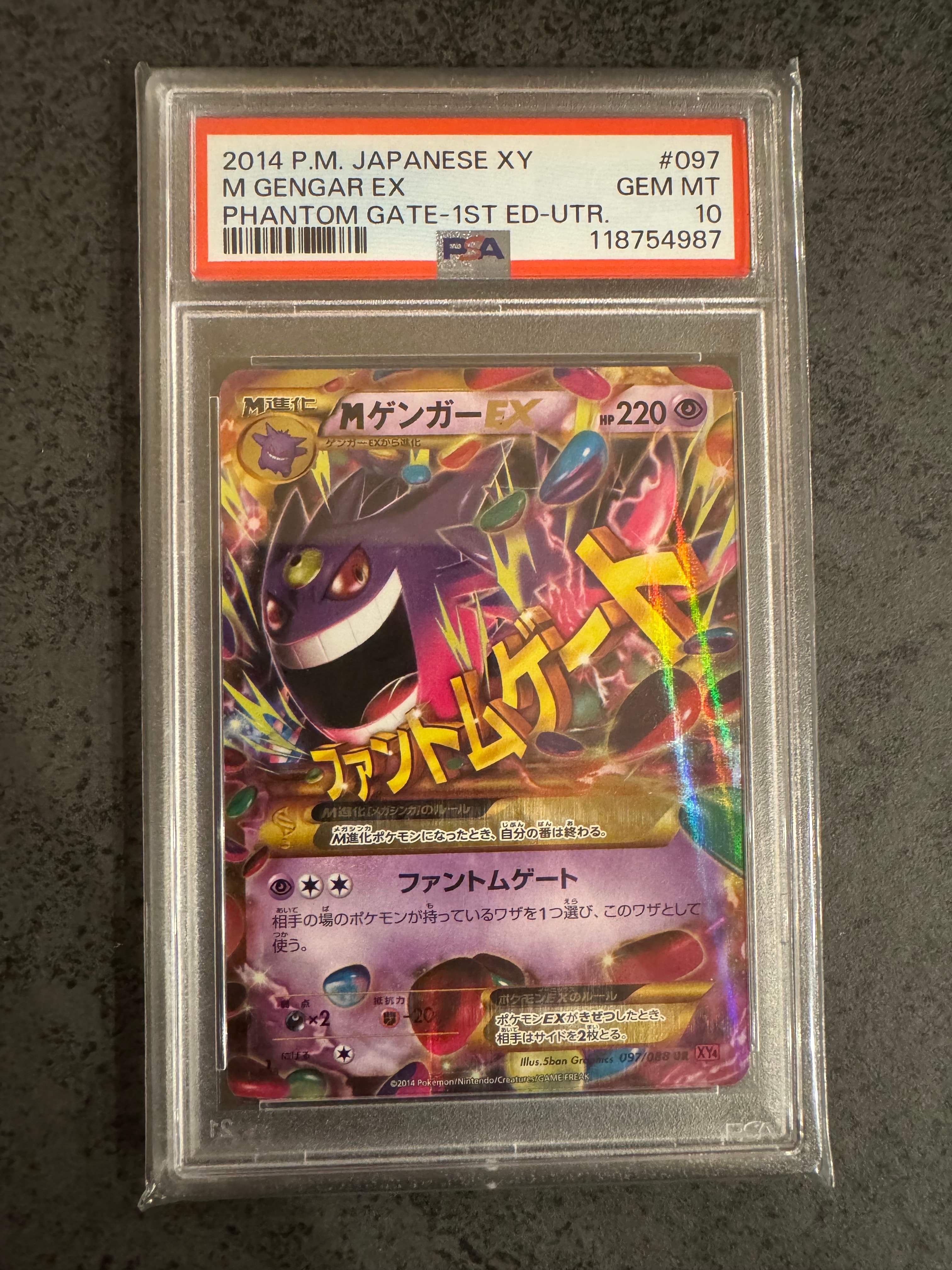 MゲンガーEX UR :1ED [XY4 097/088](拡張パック「ファントムゲート」)