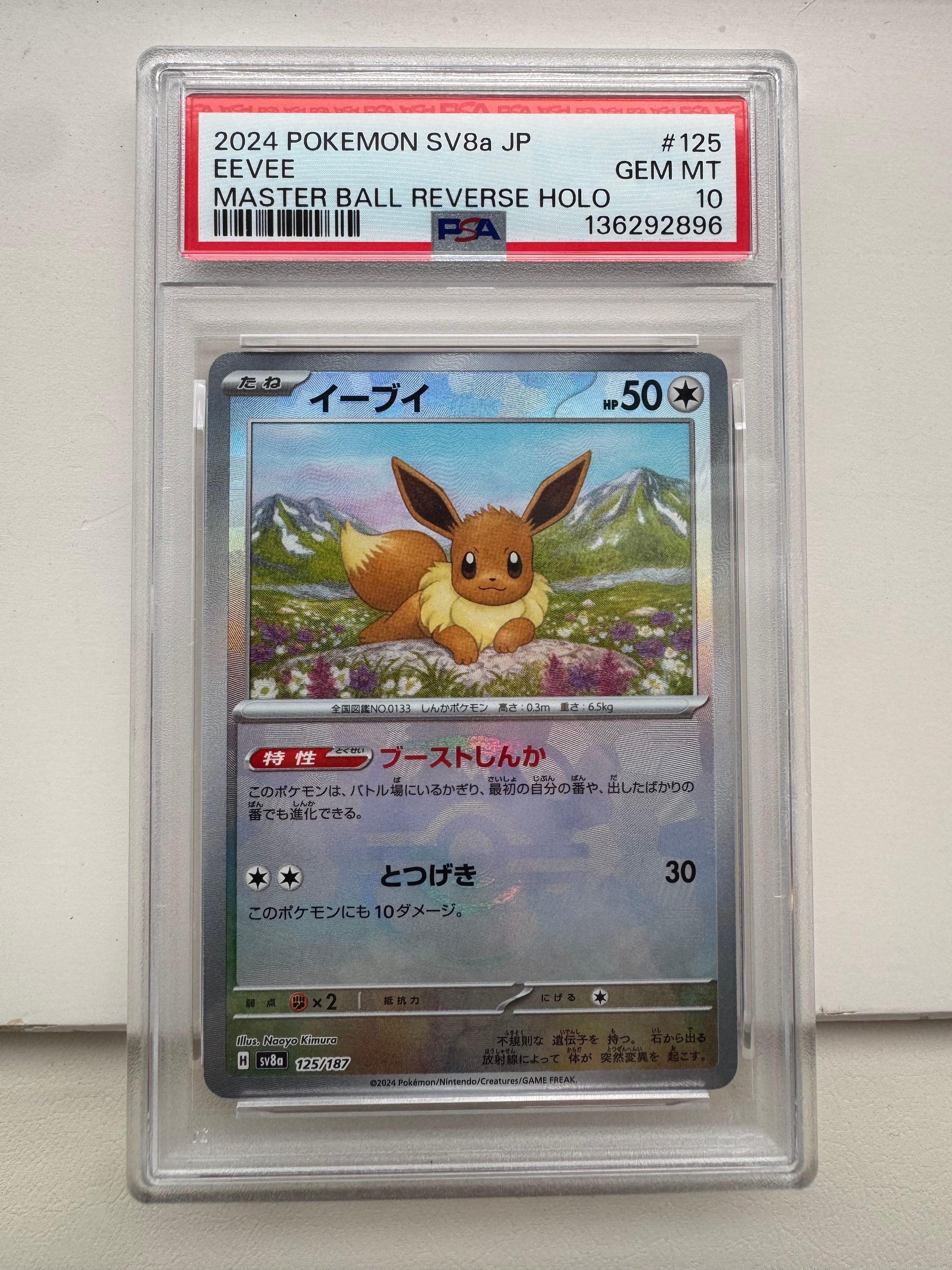 PSA8以下】メガニウム : 旧裏 [PRMF-1 No.154](ポケモンカード☆neo
