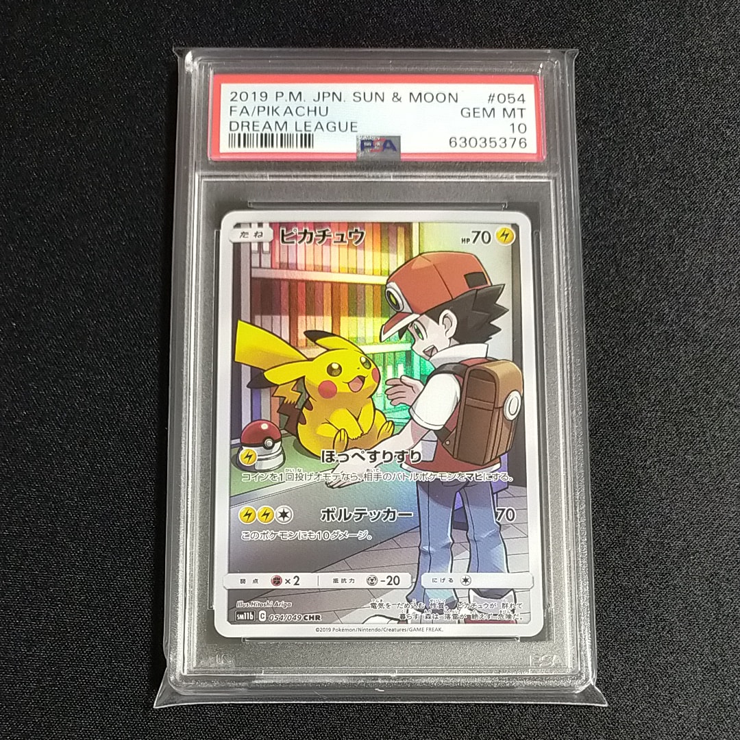 ピカチュウ CHR[sm11b 054/049](強化拡張パック「ドリームリーグ」)