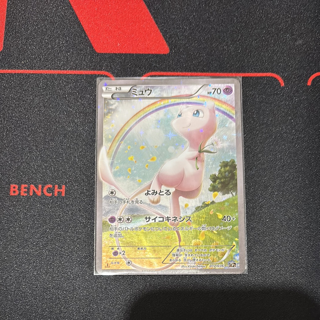 ミュウ :1ED [CP5 017/036](コンセプトパック 「幻・伝説ドリームキラコレクション 」)