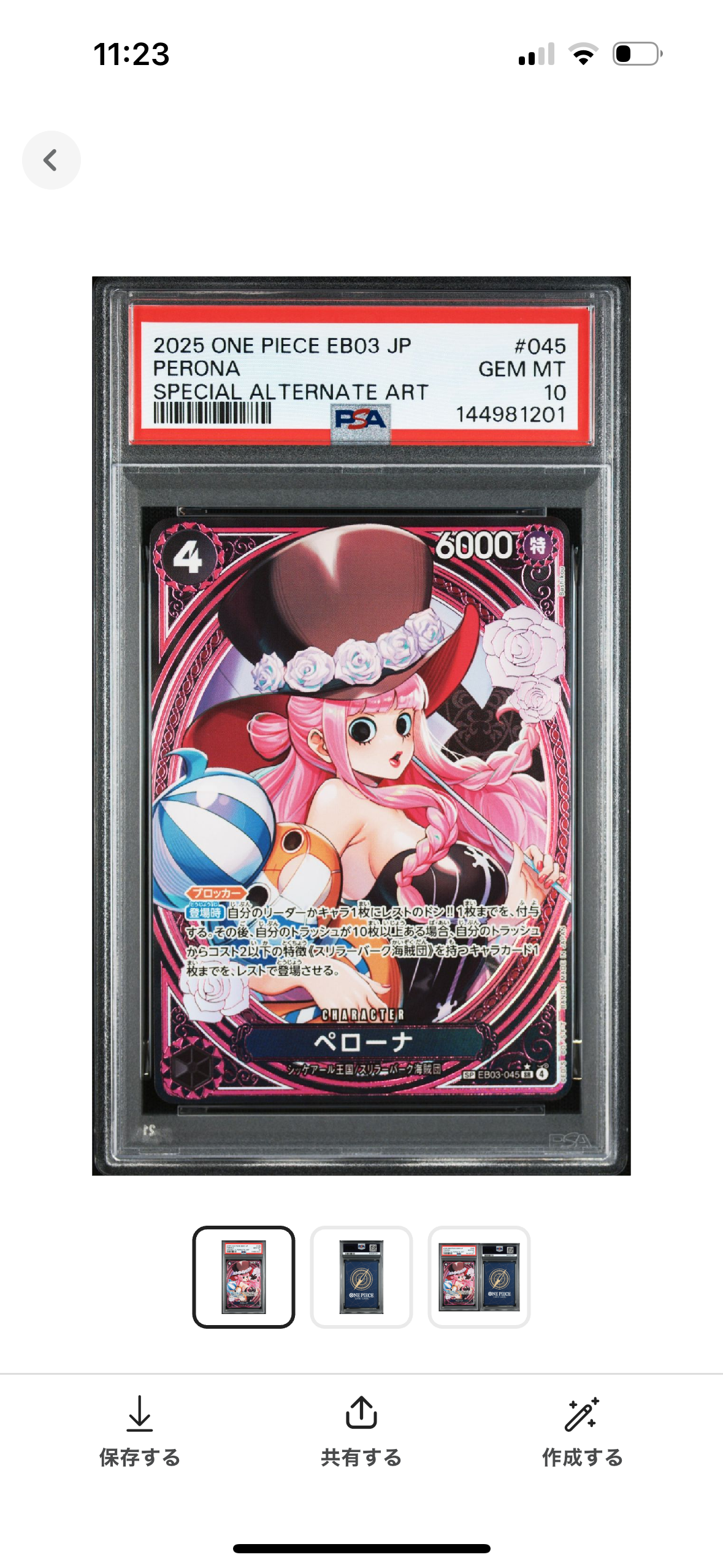 PSA10】ペローナ SR-SPC [EB03-045](エクストラブースター「ワンピース