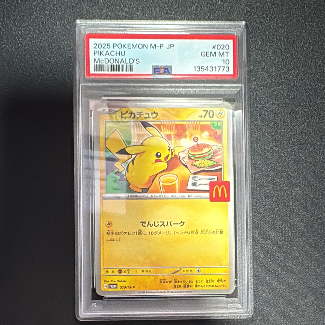 ピカチュウ P [M-P 020](プロモカードパック「マクドナルド ハッピーセット2025」)