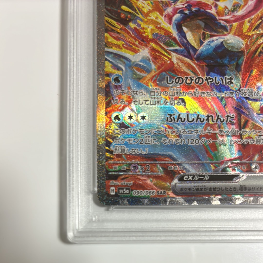 PSA 10]Greninja ex SAR [SV5a 090/066](Enhanced Expansion Pack