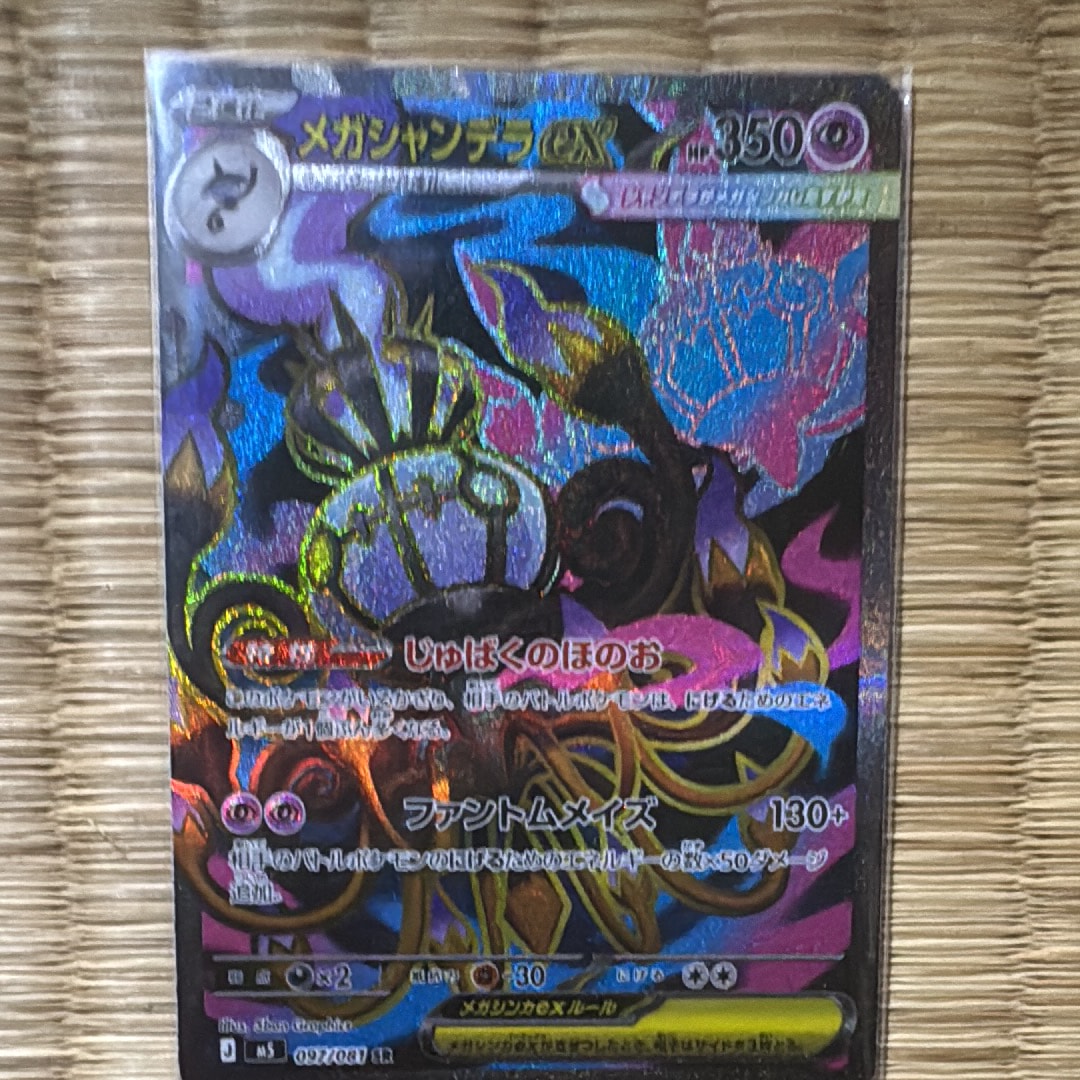 PSA10】フシギダネ AR[SV2a 166/165](強化拡張パック「ポケモンカード