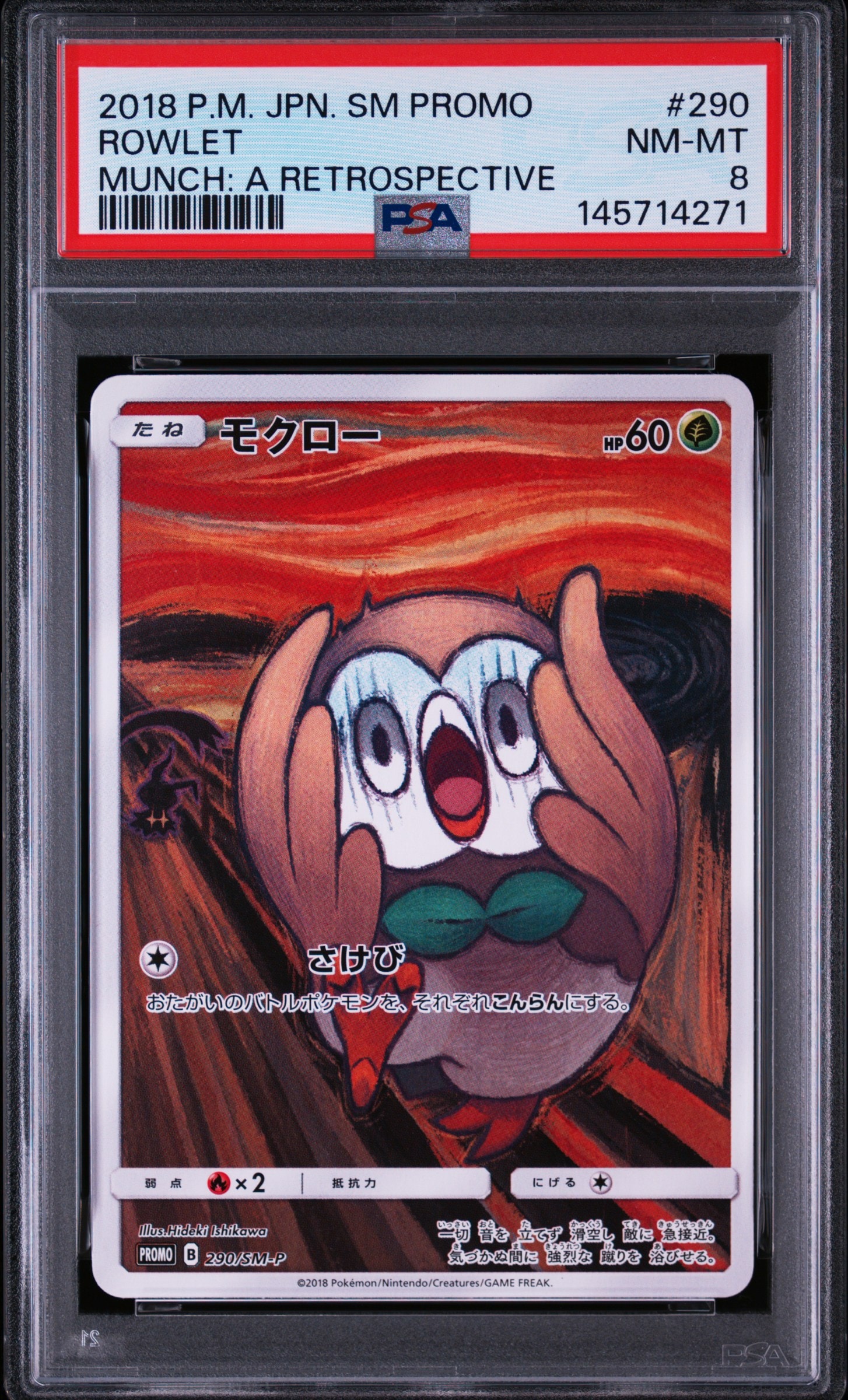 シロナ SR[SM5M 070/066](拡張パック「ウルトラムーン」)の新品/中古