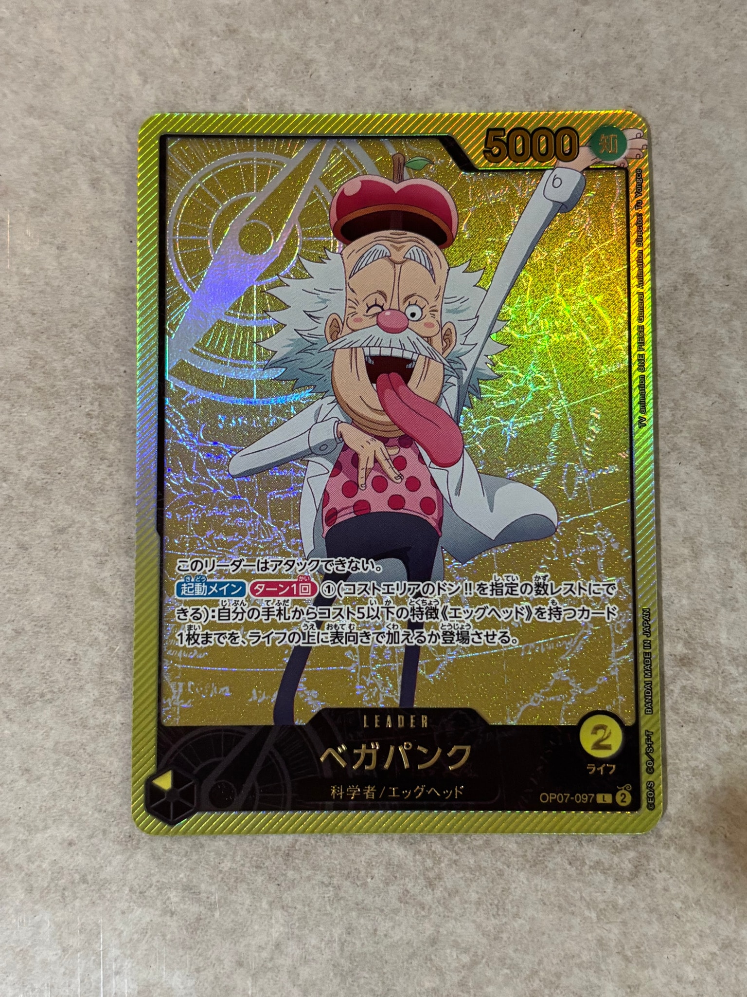 PSA10】ベガパンク L-P [OP07-097] (ブースターパック 500年後の未来