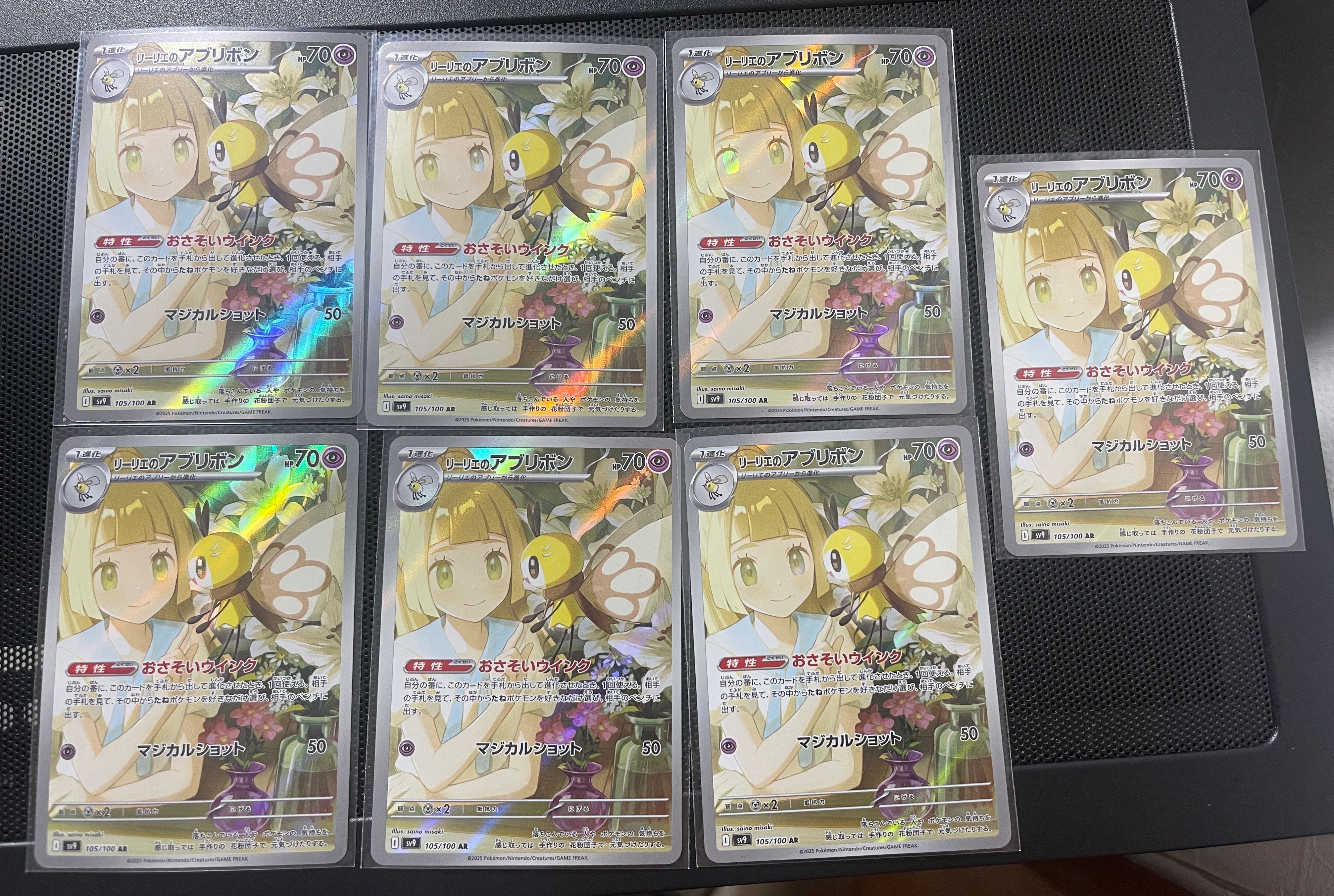 リーリエのアブリボン AR [SV9 105/100](拡張パック「バトルパートナーズ」)