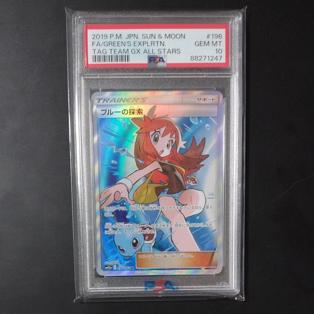 ヤドン&コダックGX RR [SM11 011/094](拡張パック「ミラクルツイン