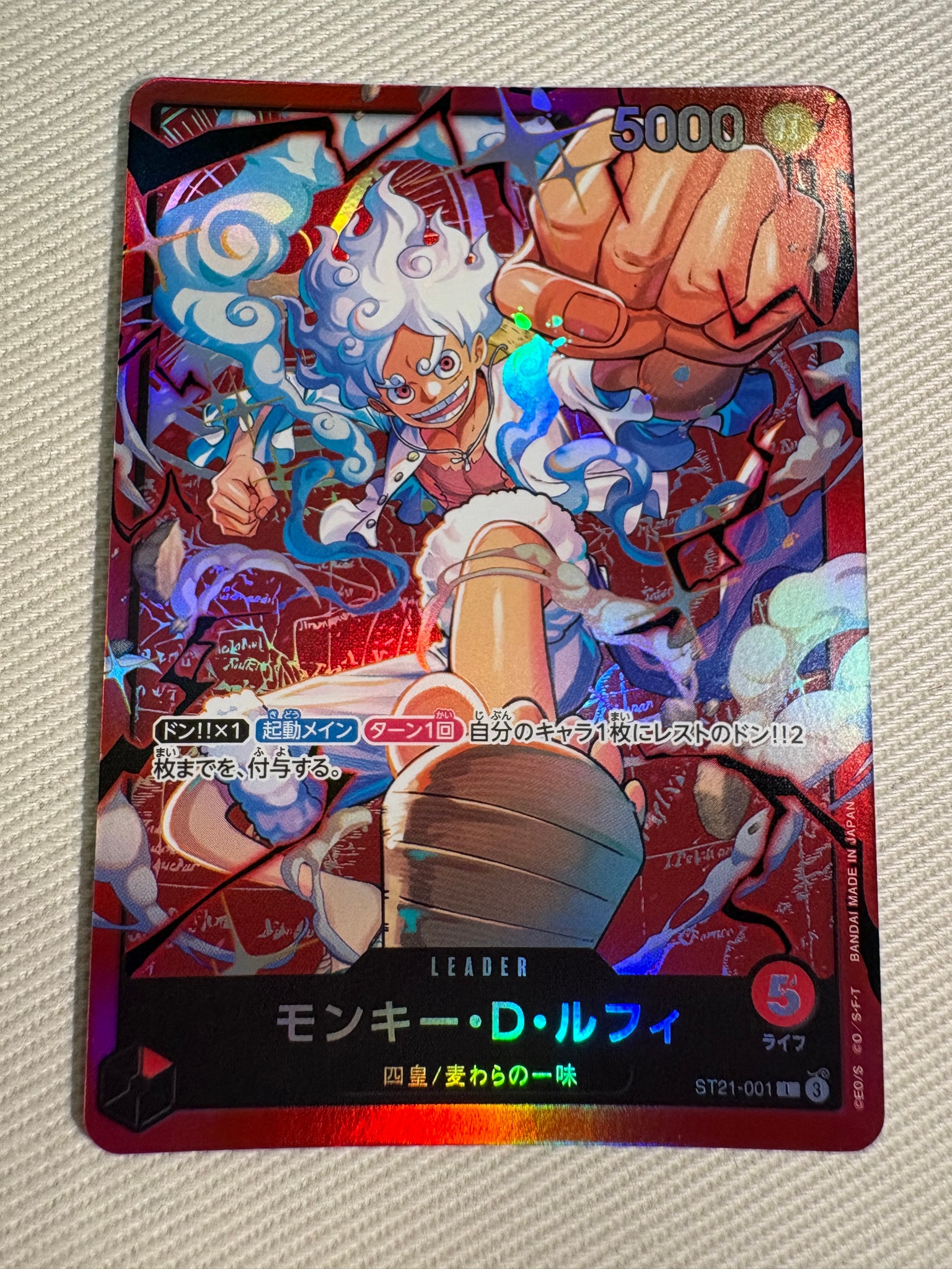 モンキー・D・ルフィ L [ST21-001](スタートデッキ「赤 モンキー・D・ルフィ」)