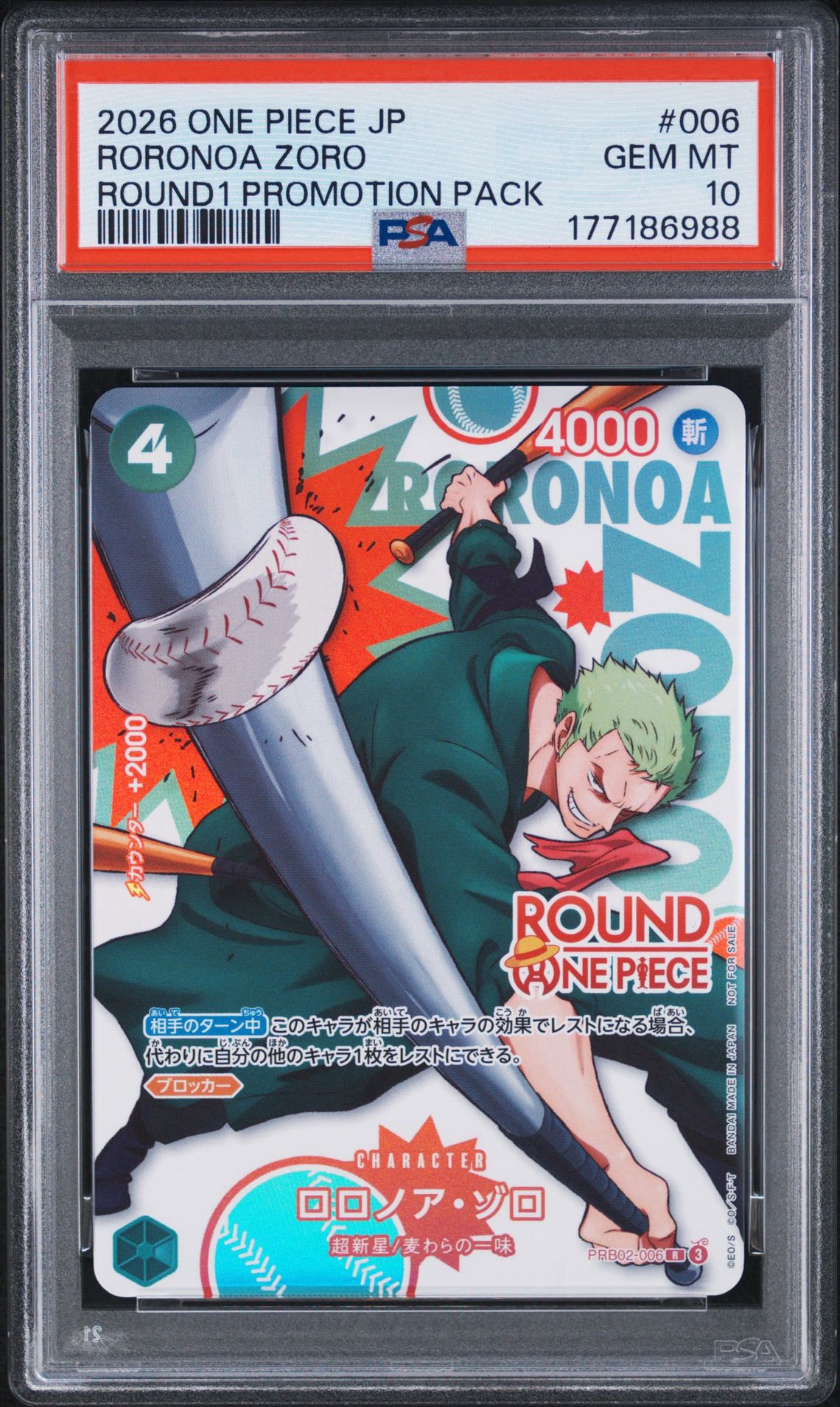 ロロノア・ゾロ R [PRB02-006](プロモーションカード「ラウンドワン プロモーションパック」)