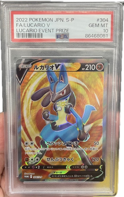 PSA10】ルカリオV SR: 争奪戦プロモ (シールド戦ルカリオ) [S-P PSA10】ルカリオV SR: 争奪戦プロモ (シールド戦ルカリオ) [S-P