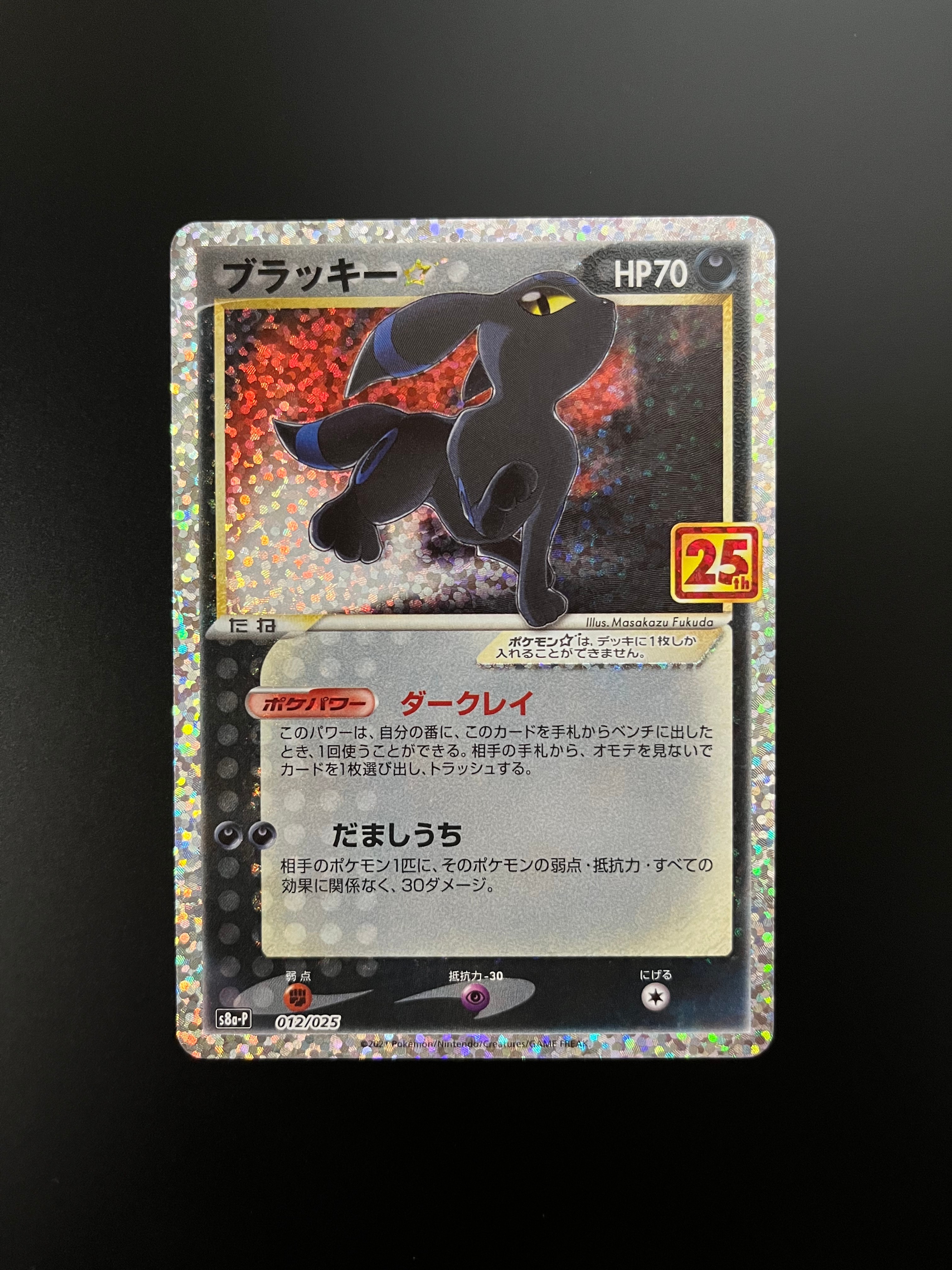 ゲッコウガEX P [XY-P 021](プロモカードパック「第1弾」) サトシ 