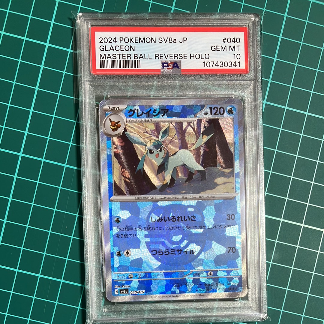 グレイシア :マスターボールミラー [SV8a 040/187](ハイクラスパック「テラスタルフェスex」)