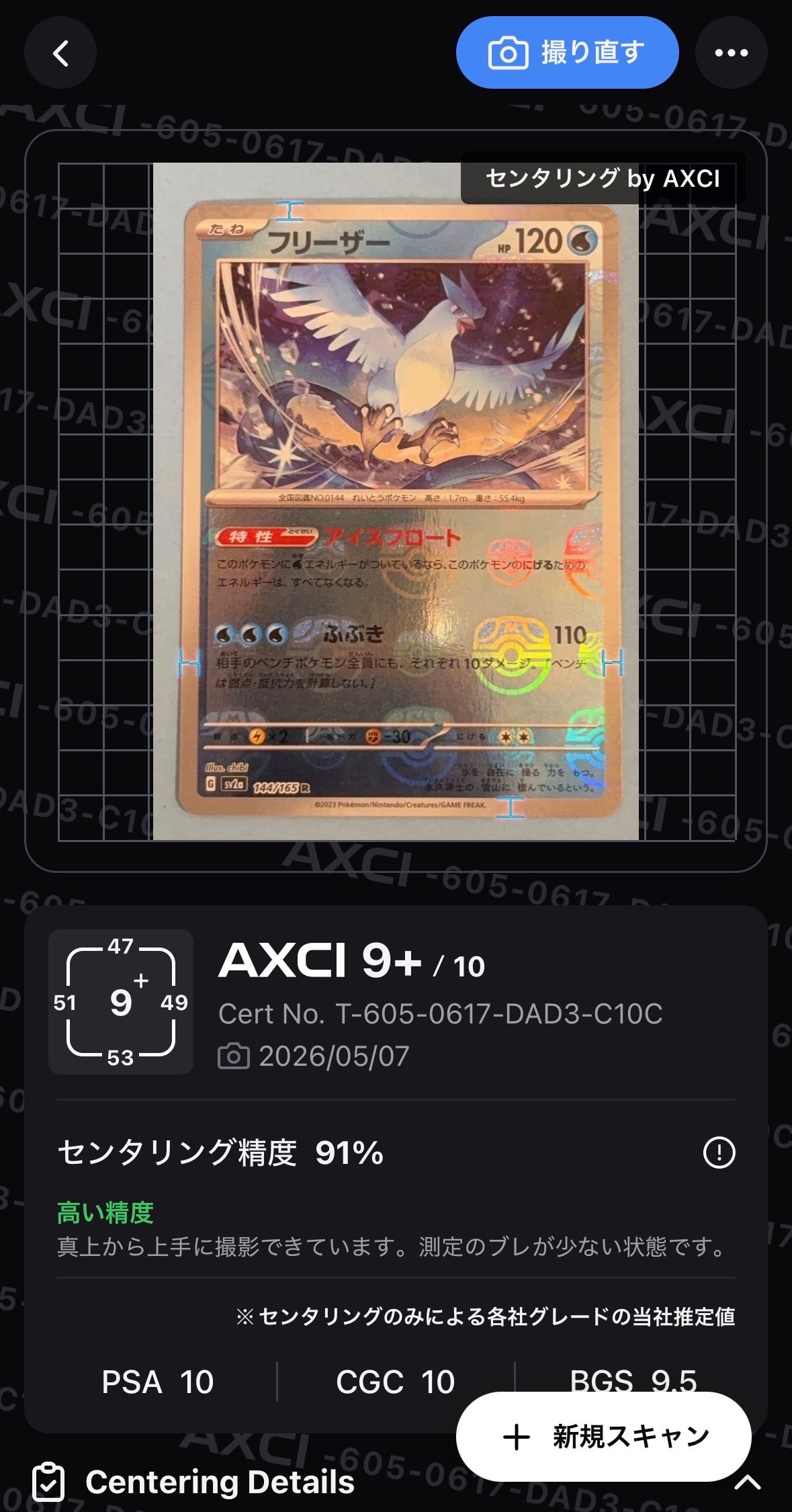 ビクトリーカップ P [BW-P](プロモーションカード「バトルカーニバル