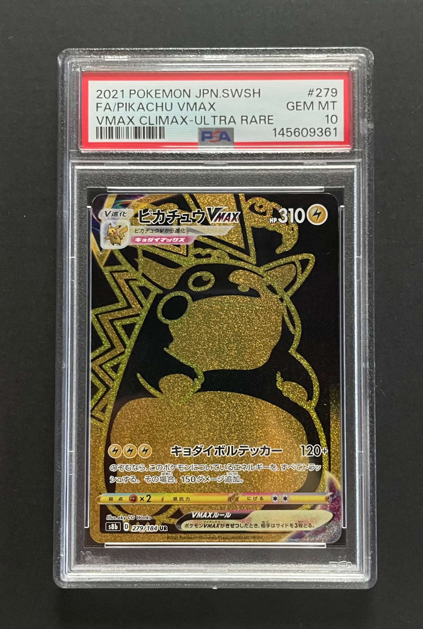 Pikachu VMAX