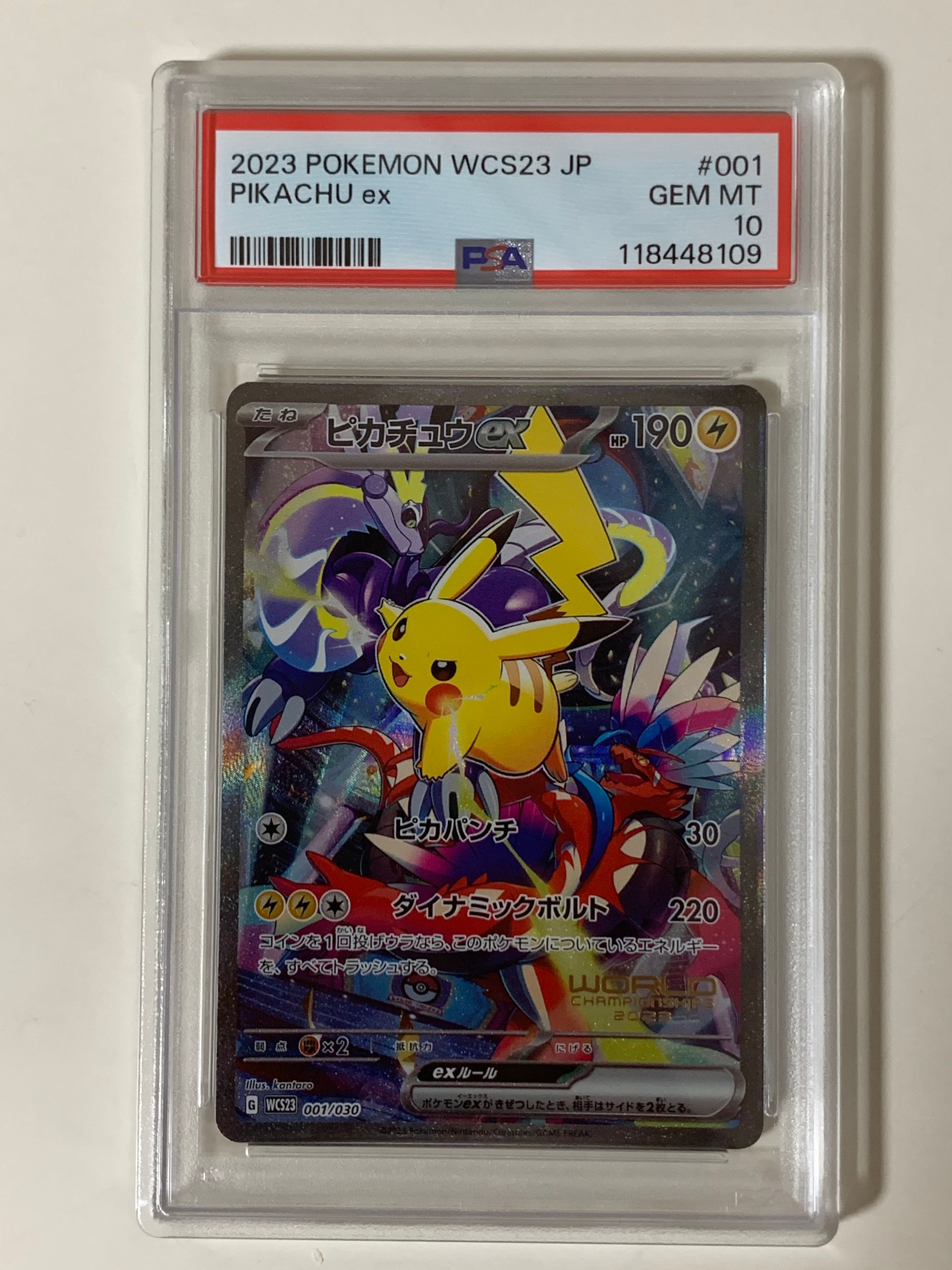 ピカチュウex [WCS23 001/030](ポケモンワールドチャンピオンシップス2023横浜 記念デッキ「ピカチュウ」)
