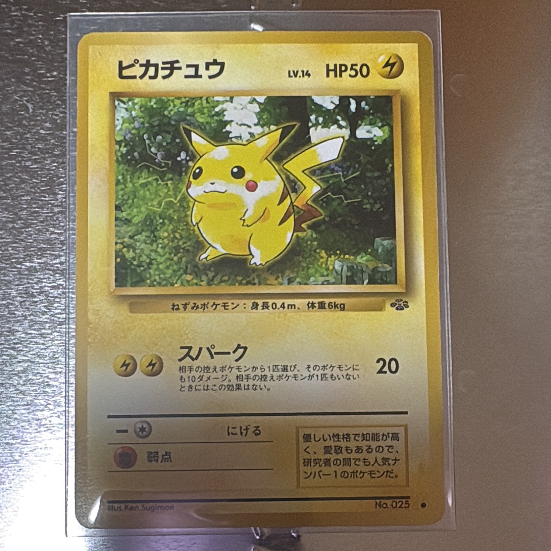 ピカチュウ ○ : 旧裏 [PMCG2 No.025](拡張パック「ポケモンジャングル