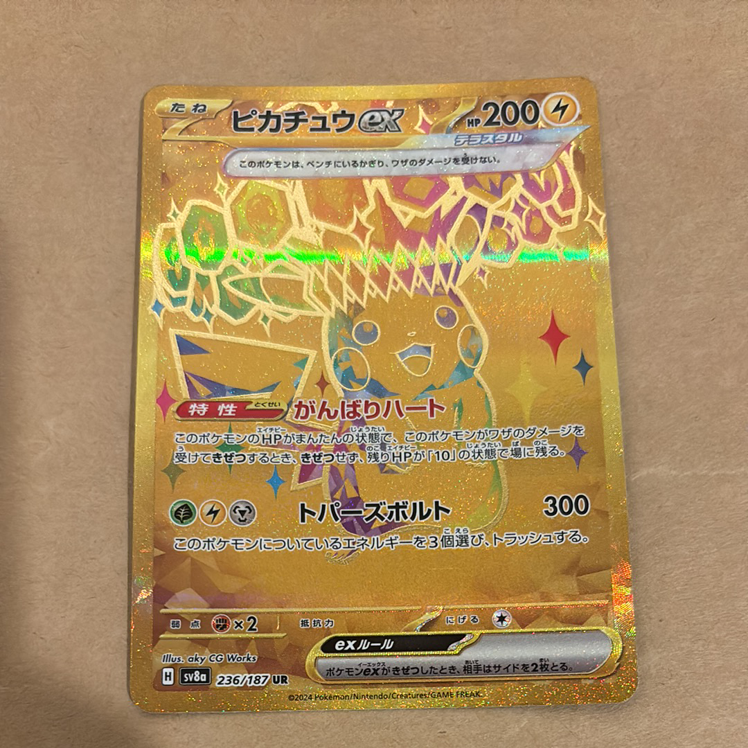 ピカチュウex UR [SV8a 236/187](ハイクラスパック「テラスタルフェスex」)