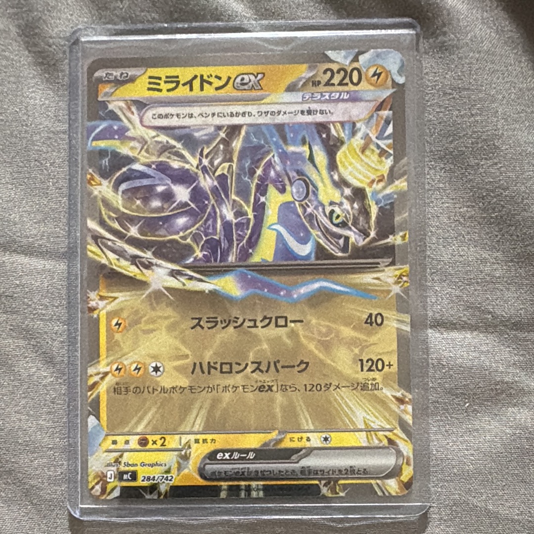 オニオン SR[S3a 084/076](強化拡張パック「伝説の鼓動」)の新品/中古