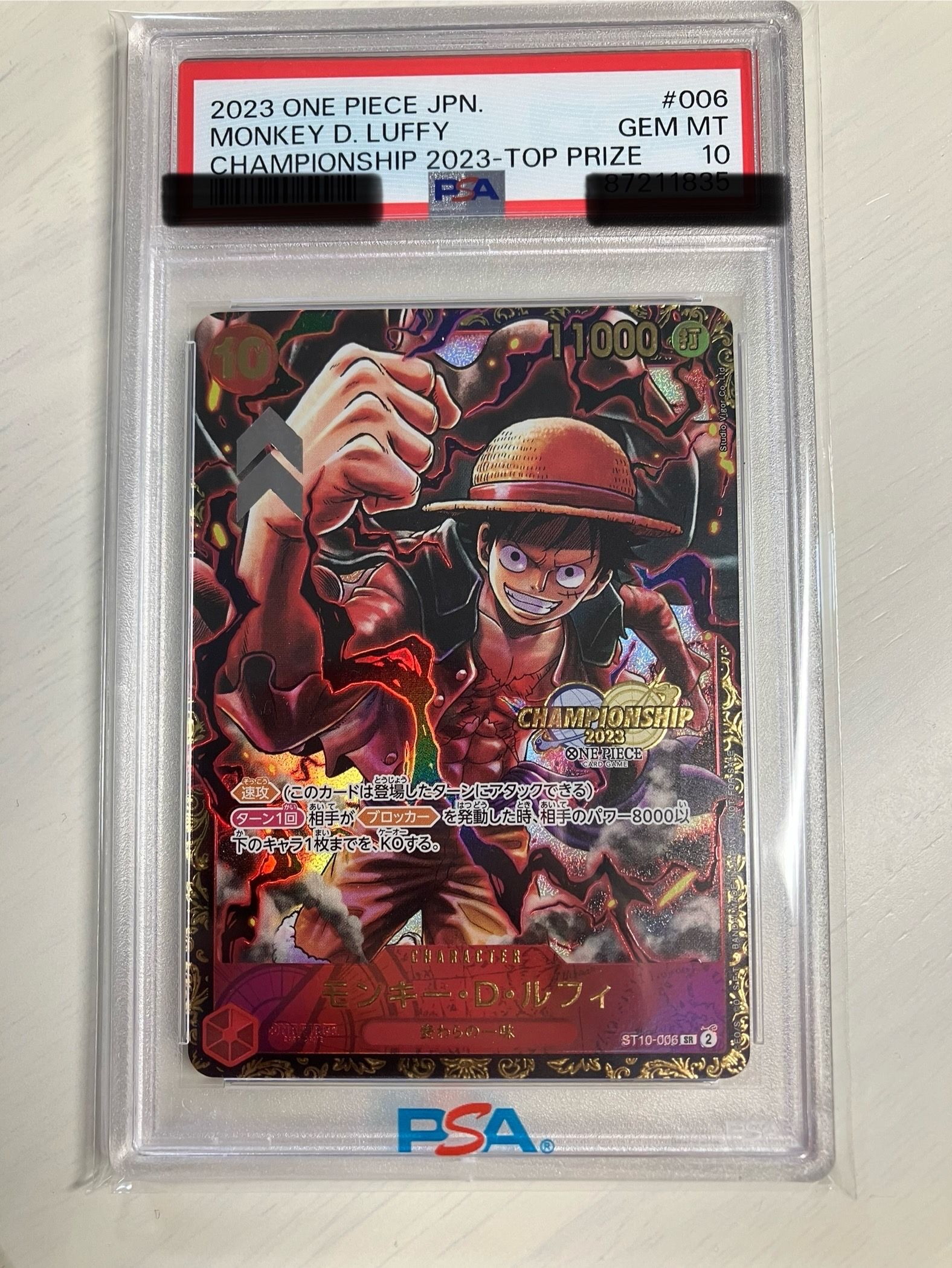 モンキー・D・ルフィ SR (がんばルフィ) [ST10-006] (チャンピオンシップ 記念品)