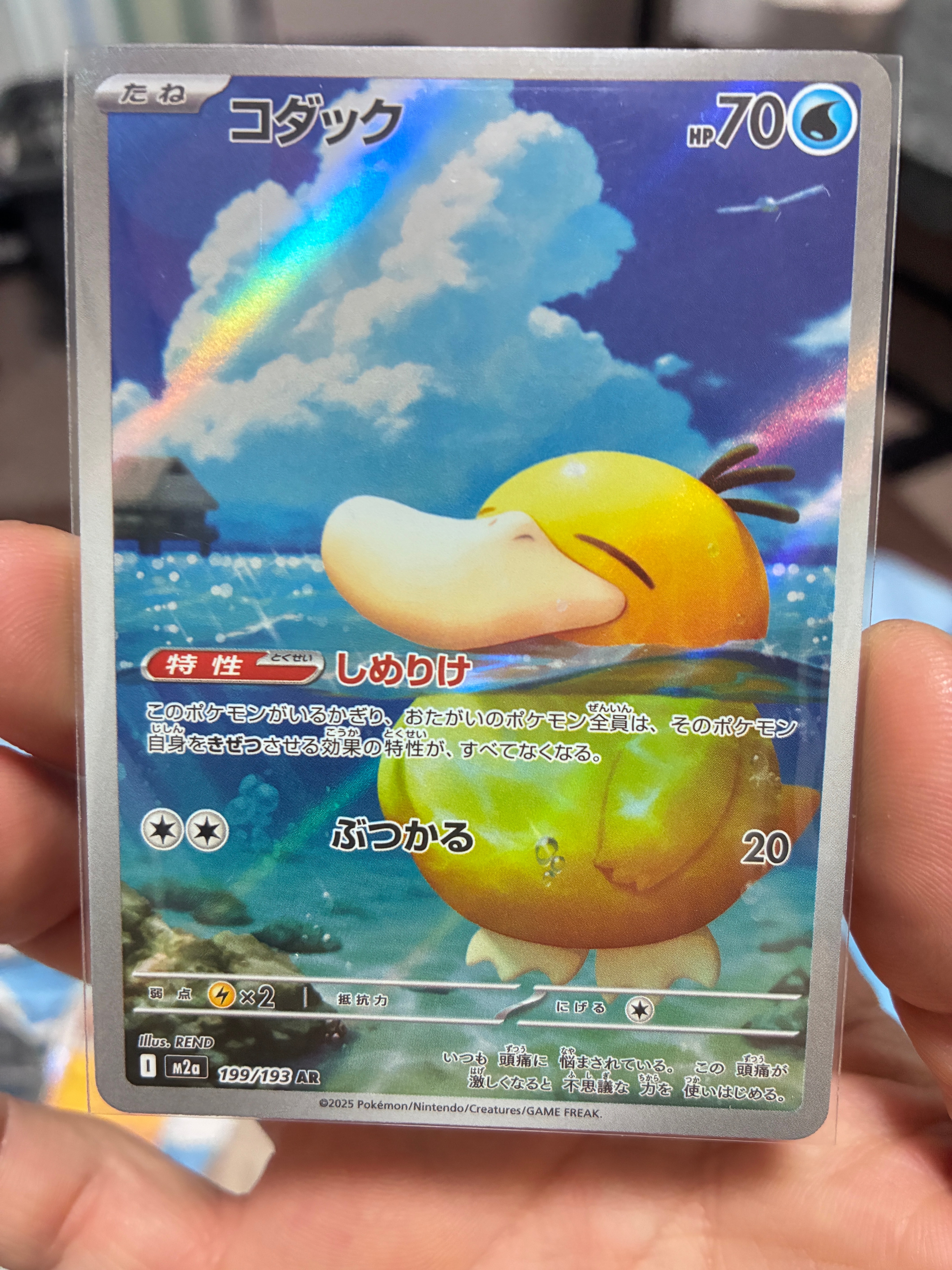 PSA10】コダック AR [M2a 199/193](ハイクラスパック「MEGAドリームex