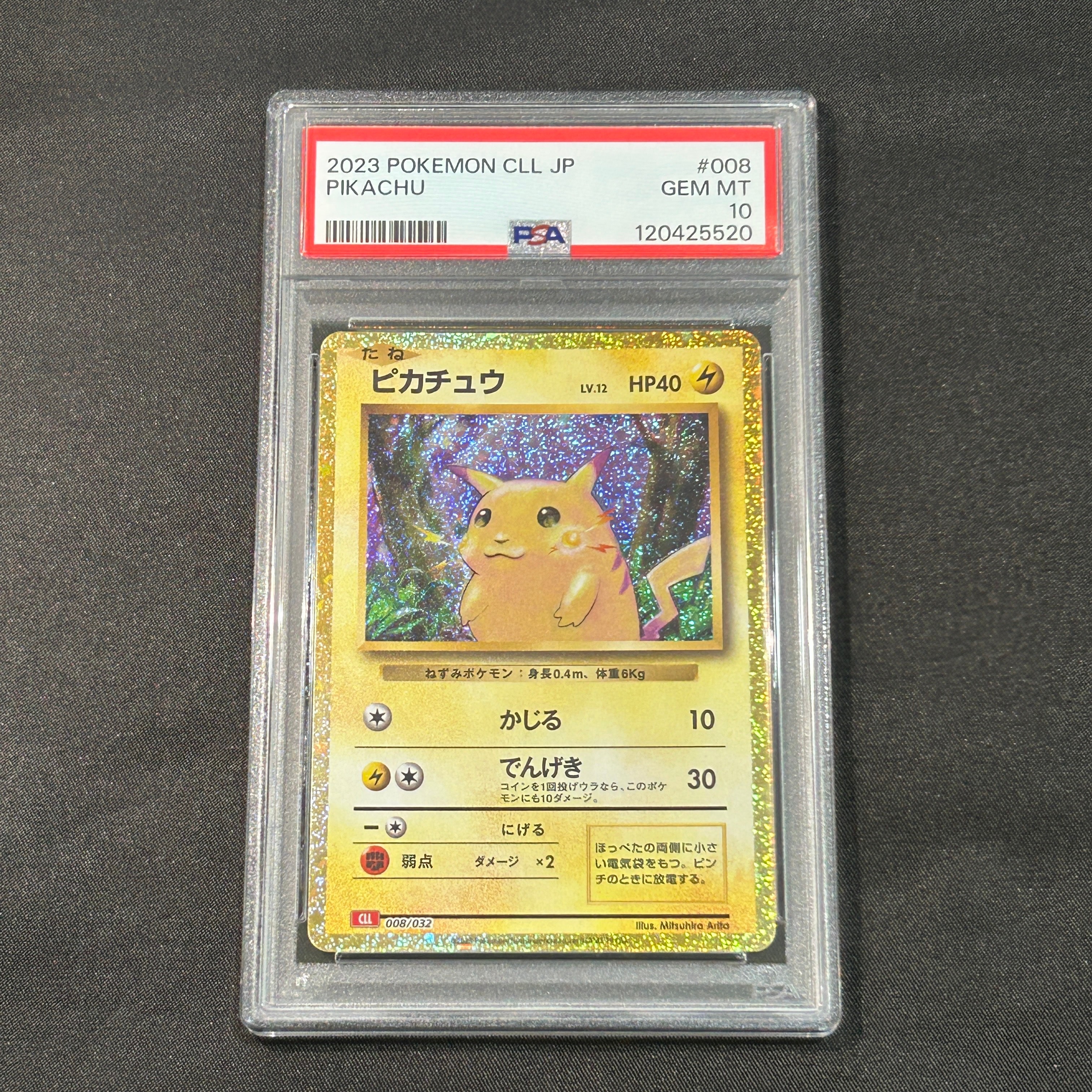 ピカチュウ [CLL 008/032](ポケモンカードゲーム Classic)
