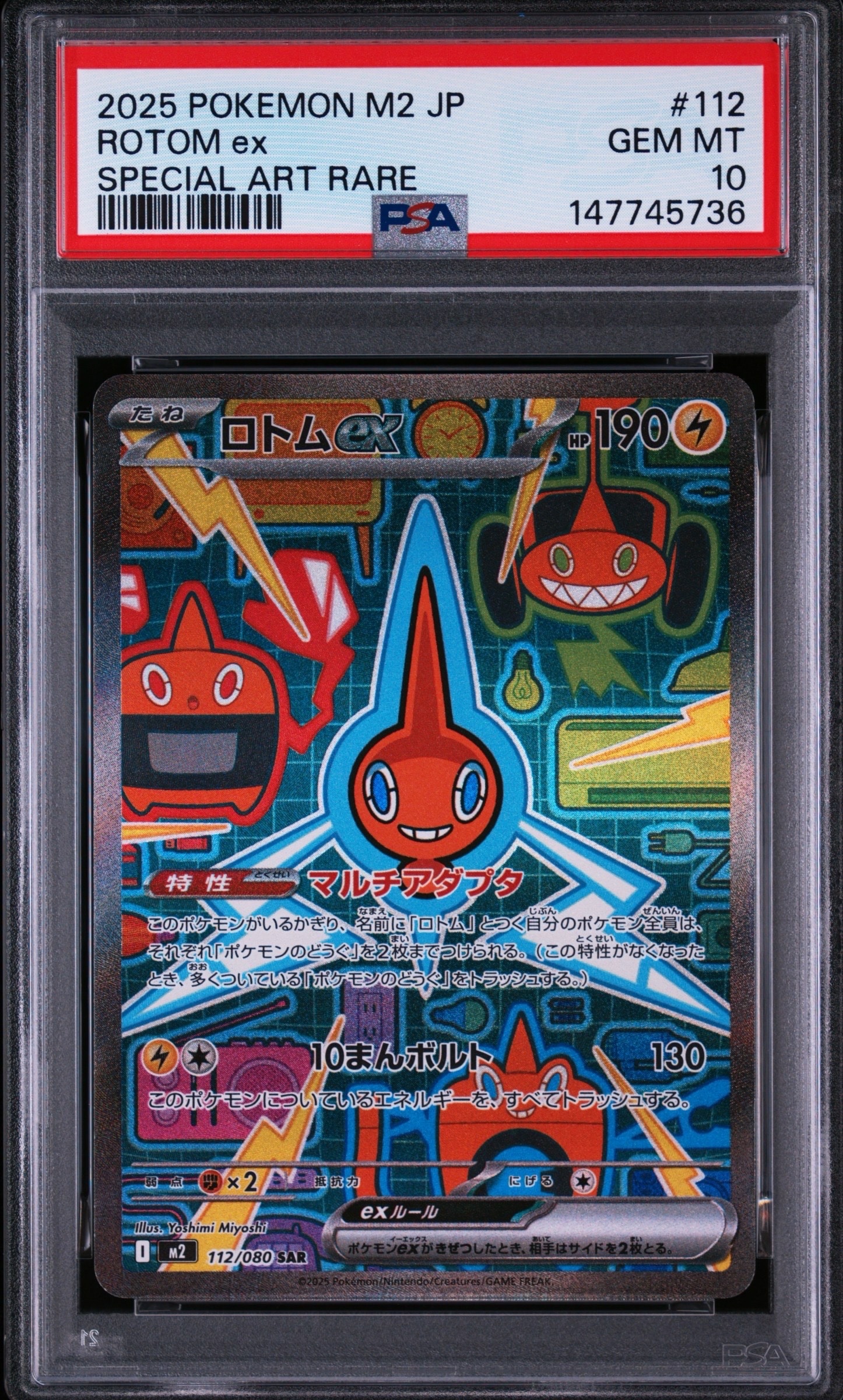 ピカチュウex SAR仕様 [MC 764/742](スタートデッキ100「バトル