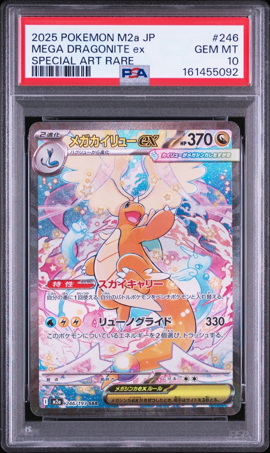 PSA10】ルザミーネ SR[SM4+ 120/114](ハイクラスパック「GXバトル