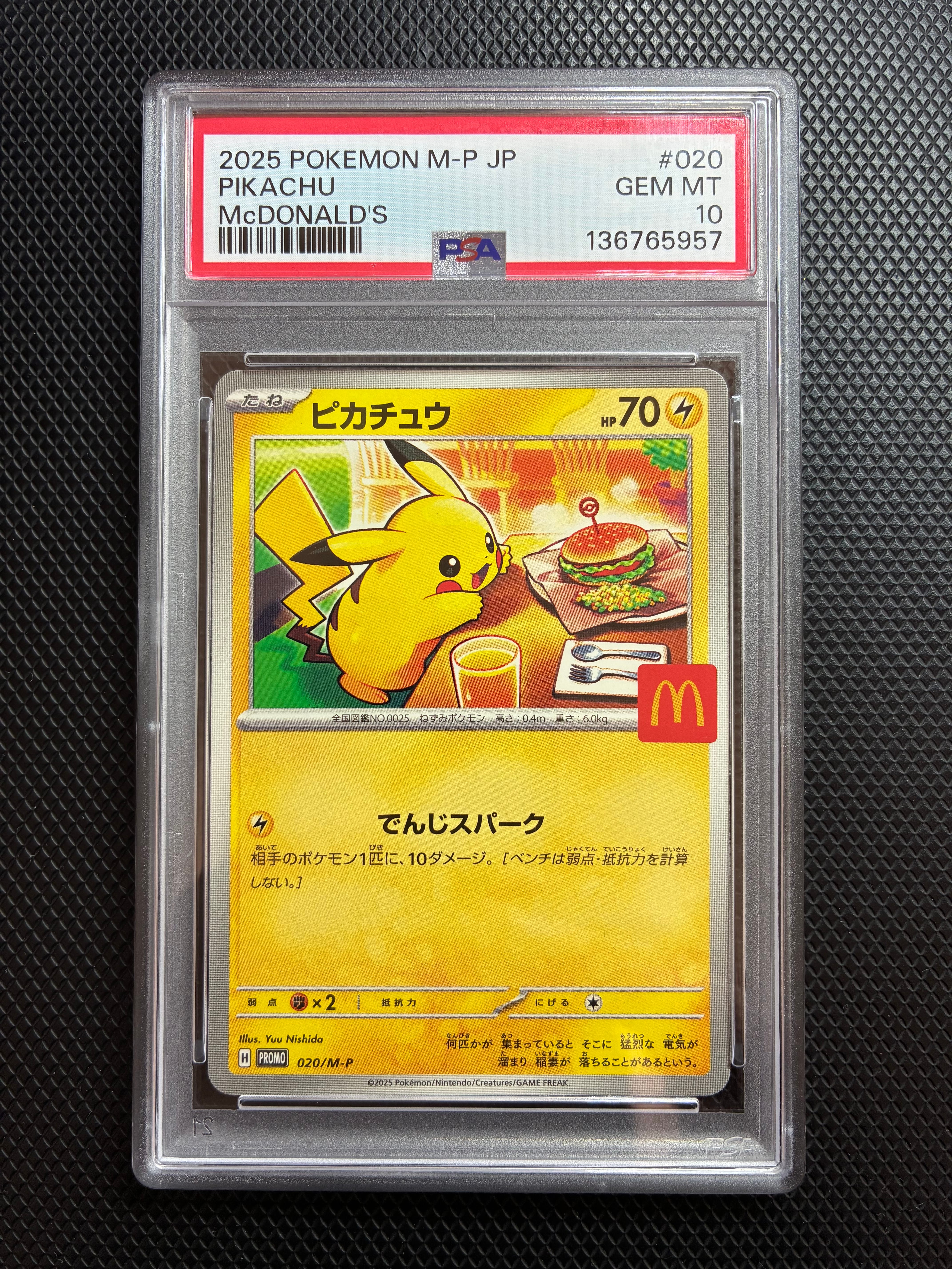 ピカチュウ P [M-P 020](プロモカードパック「マクドナルド ハッピーセット2025」)