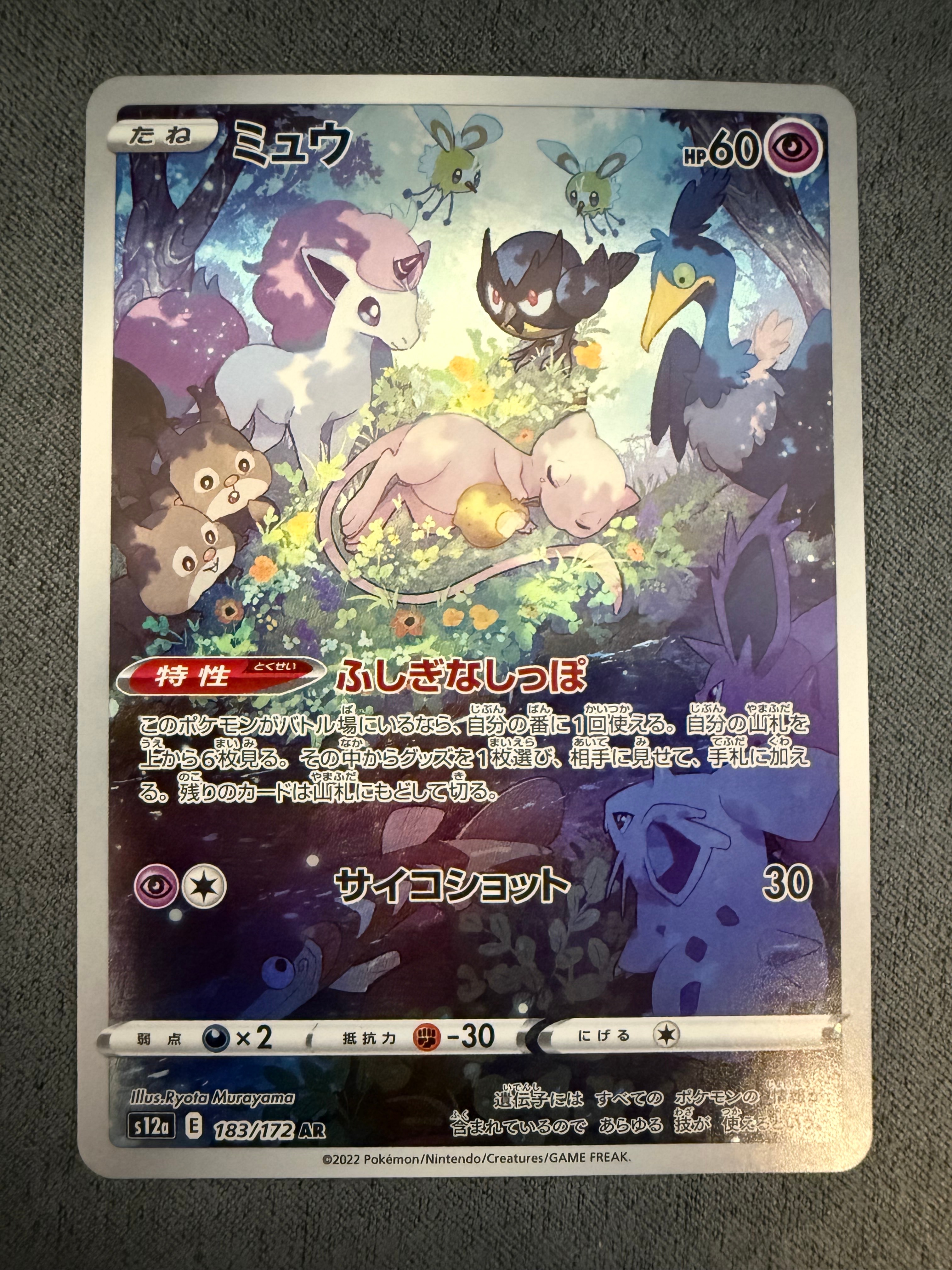 PSA10】リザード U: マスターボールミラー[SV2a 005/165](強化拡張