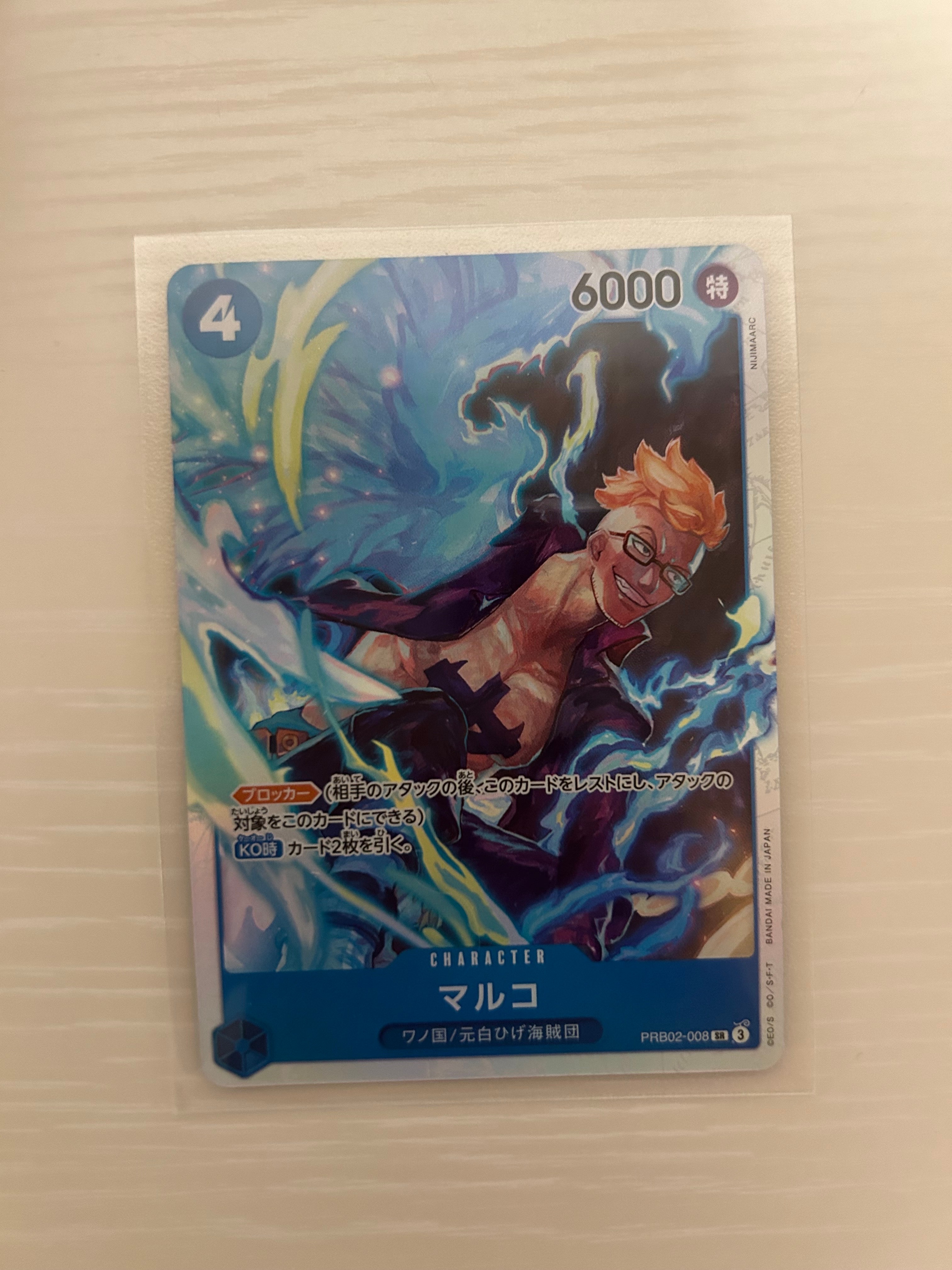 状態Aマルコ SR [PRB02-008](プレミアムブースター「ONE PIECE CARD