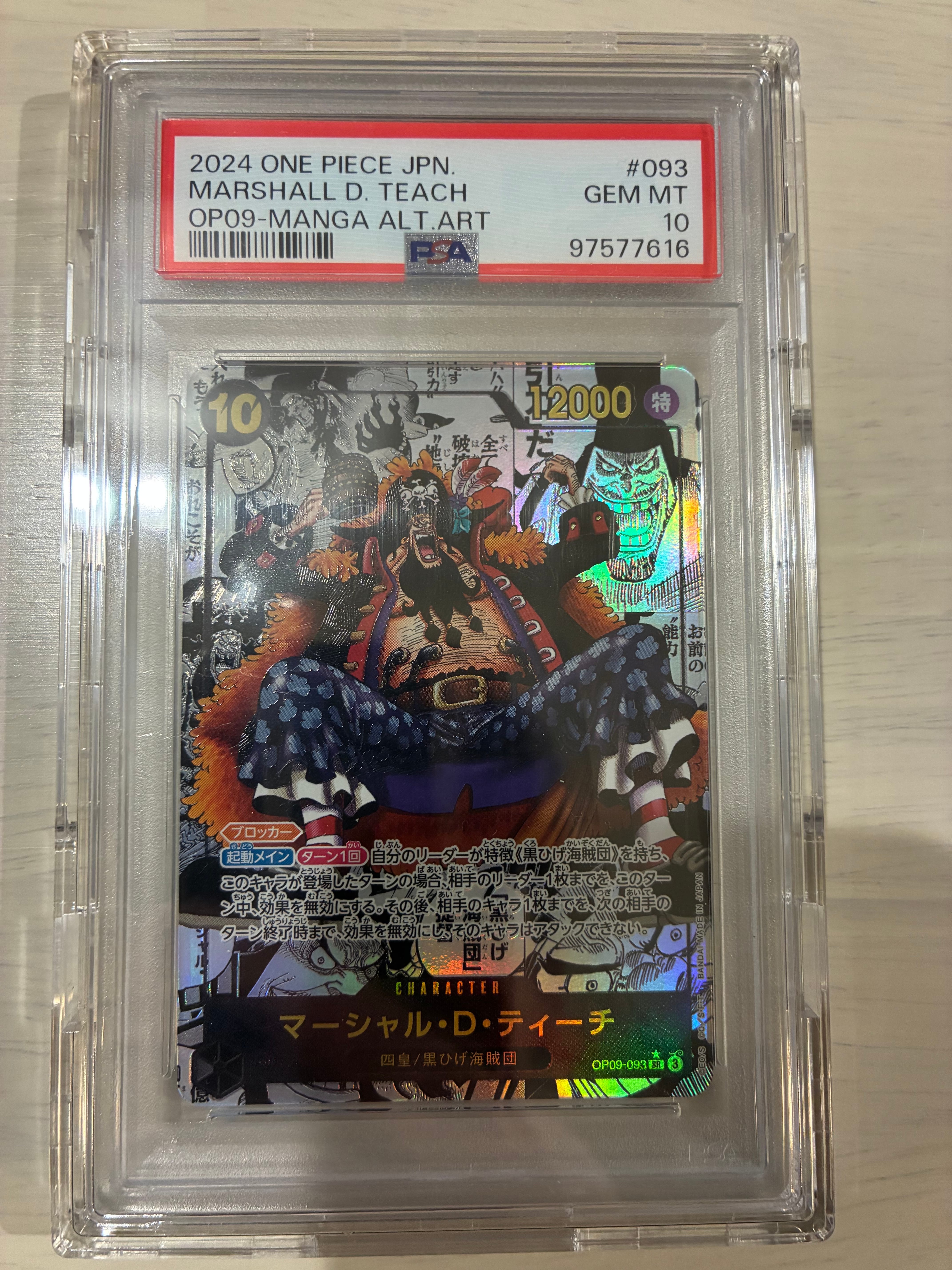 PSA10】マーシャル・D・ティーチ SR-SP (コミパラ) [OP09-093