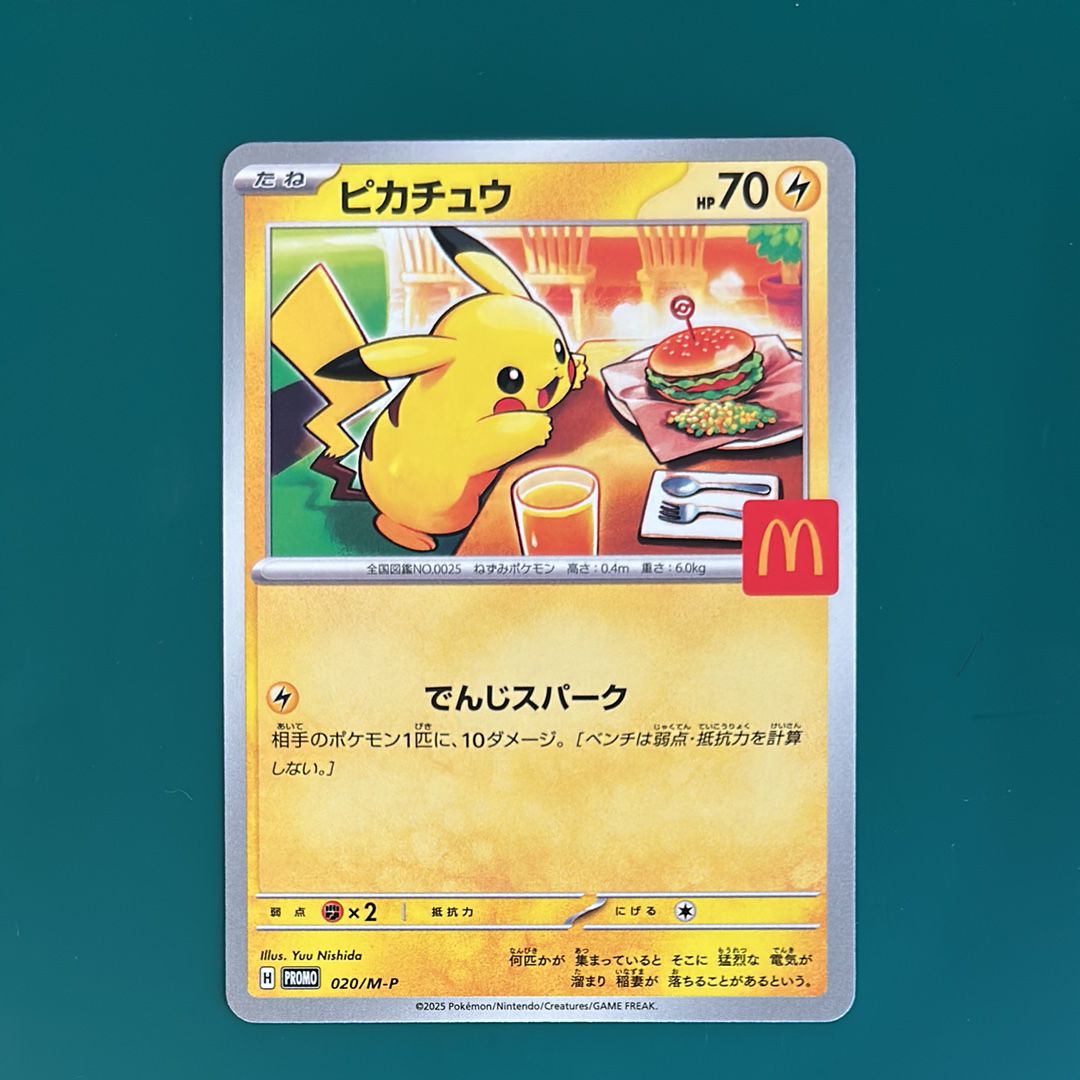 ピカチュウ P [M-P 020](プロモカードパック「マクドナルド ハッピーセット2025」)