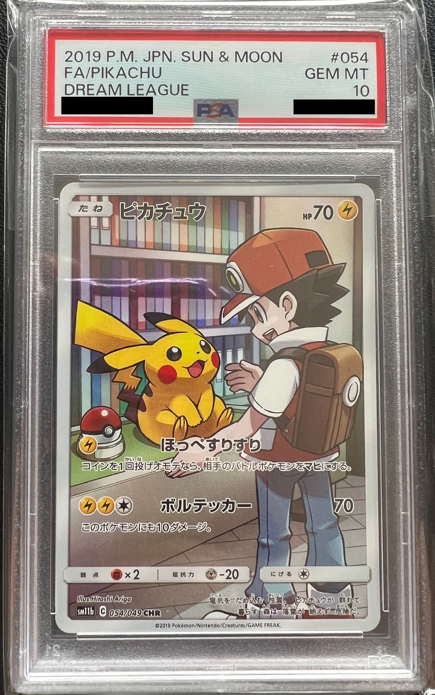 ピカチュウ CHR[sm11b 054/049](強化拡張パック「ドリームリーグ」)
