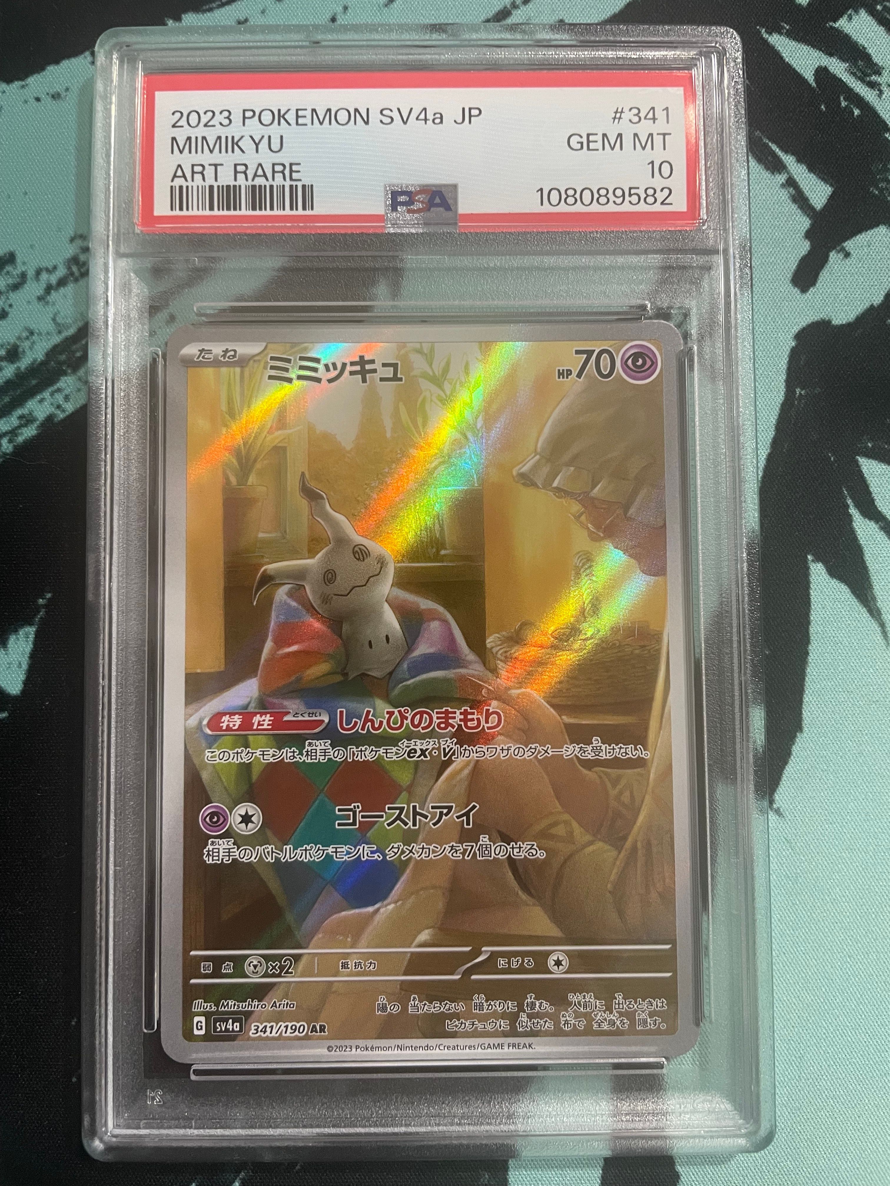 PSA 10]Mimikyu AR [SV4a 341/190](Enhanced Expansion Pack