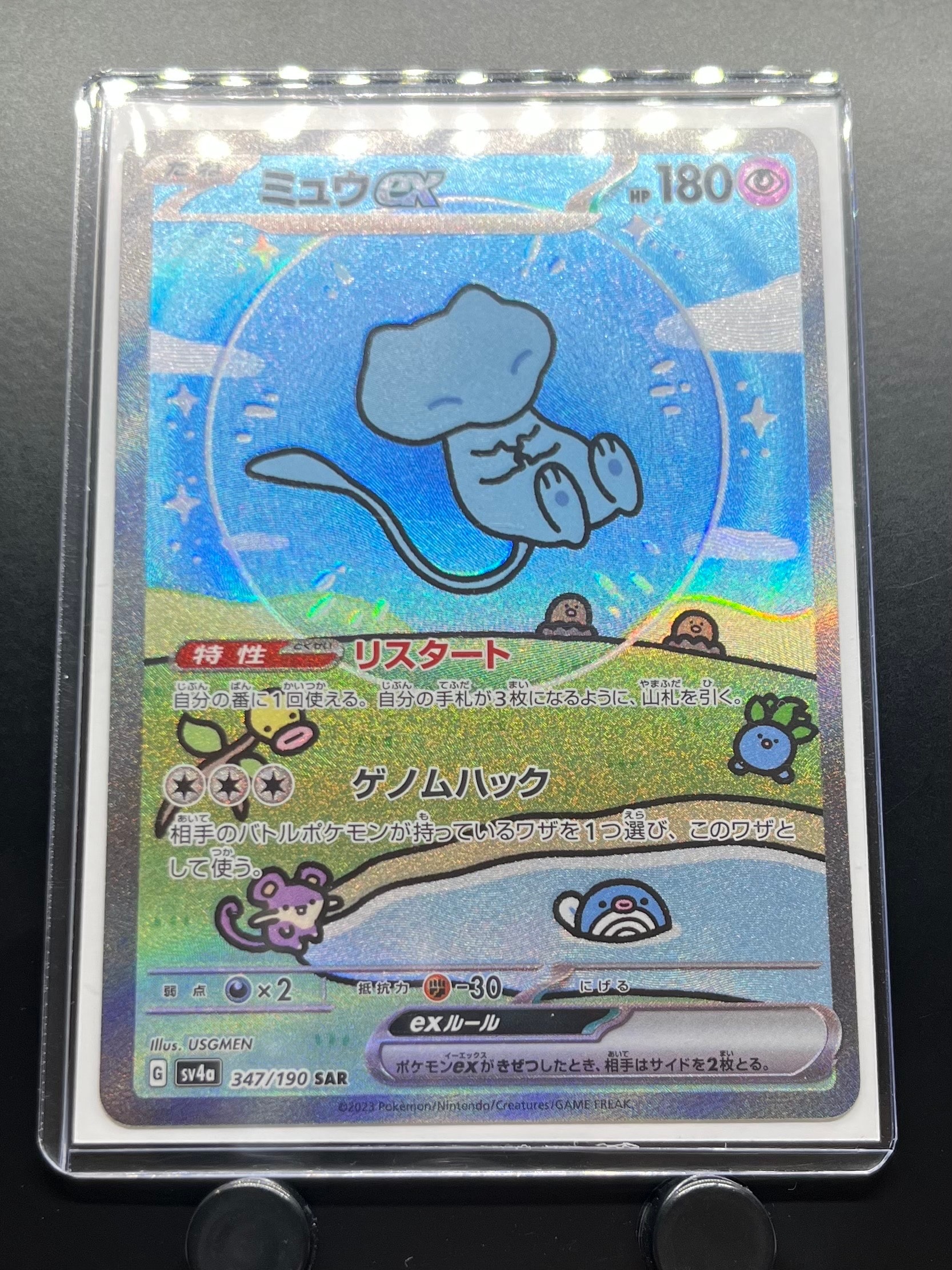 シャイニートレジャーex SSR 17枚まとめ リザードン ミュウ SV4a ハイクラスパック「シャイニートレジャーex」｜ポケモンカードゲーム