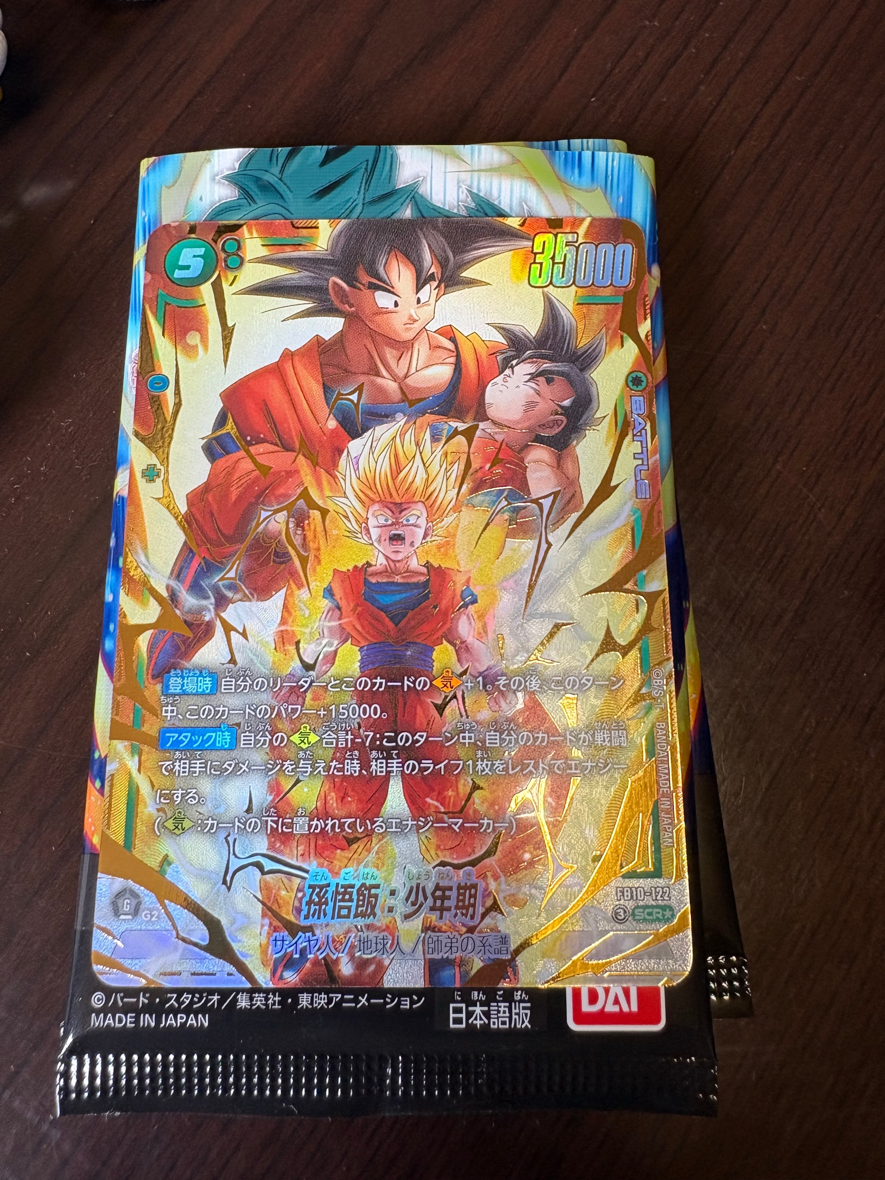 孫悟飯:少年期 SCR★ [FB10-122](ブースターパック「クロスフォース」)
