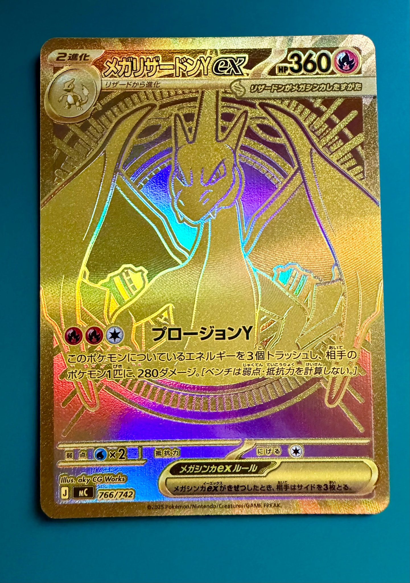 メガリザードンYex MUR仕様 [MC 766/742](スタートデッキ100「バトル