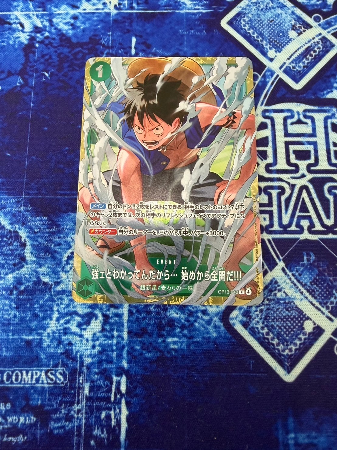 強ェとわかってんだから... 始めから全開だ!!! R :優勝記念品 [OP13-040](プロモーションカード「スタンダードバトル 2026年6月」)