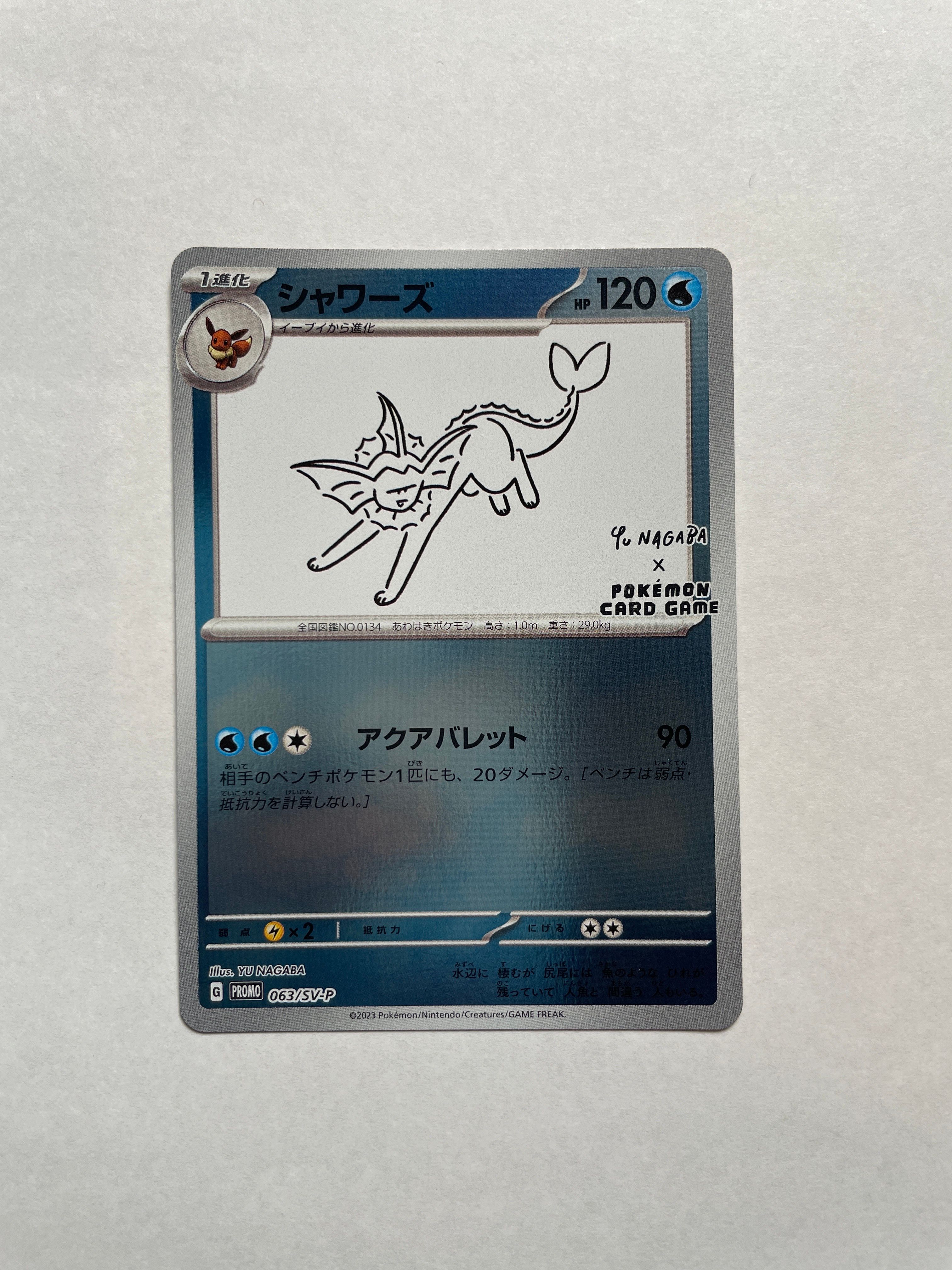 シャワーズ: プロモ [SV-P 063](「YU NAGABA×ポケモンカードゲーム」プロモーションカード「SV-P」)