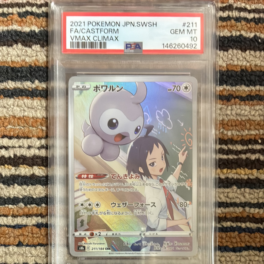 ルスワール SR[SM8b 159/150](ハイクラスパック「GXウルトラシャイニー