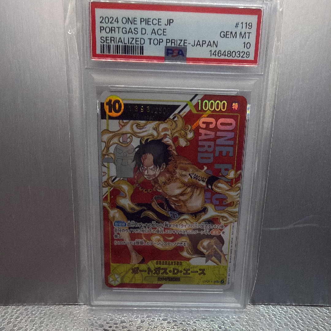ポートガス・D・エース SEC-P シリアルナンバー入り (開封済) [OP07-119] (フラッグシップバトル 記念品)for Japan