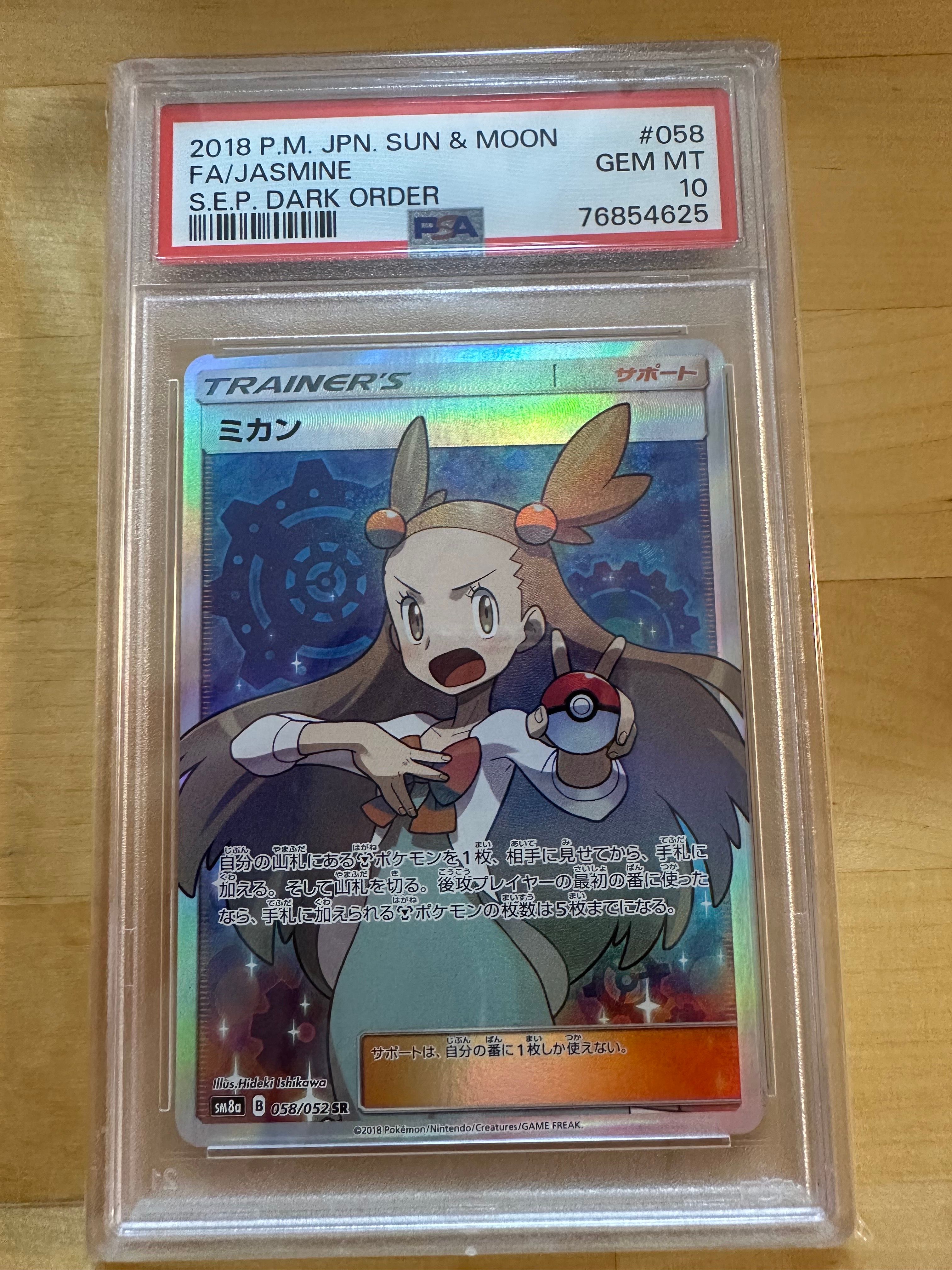 ryme pokemon card Shop Rare & Individual Pokmon Cards | Your Ultimate Pokmon TCG Store