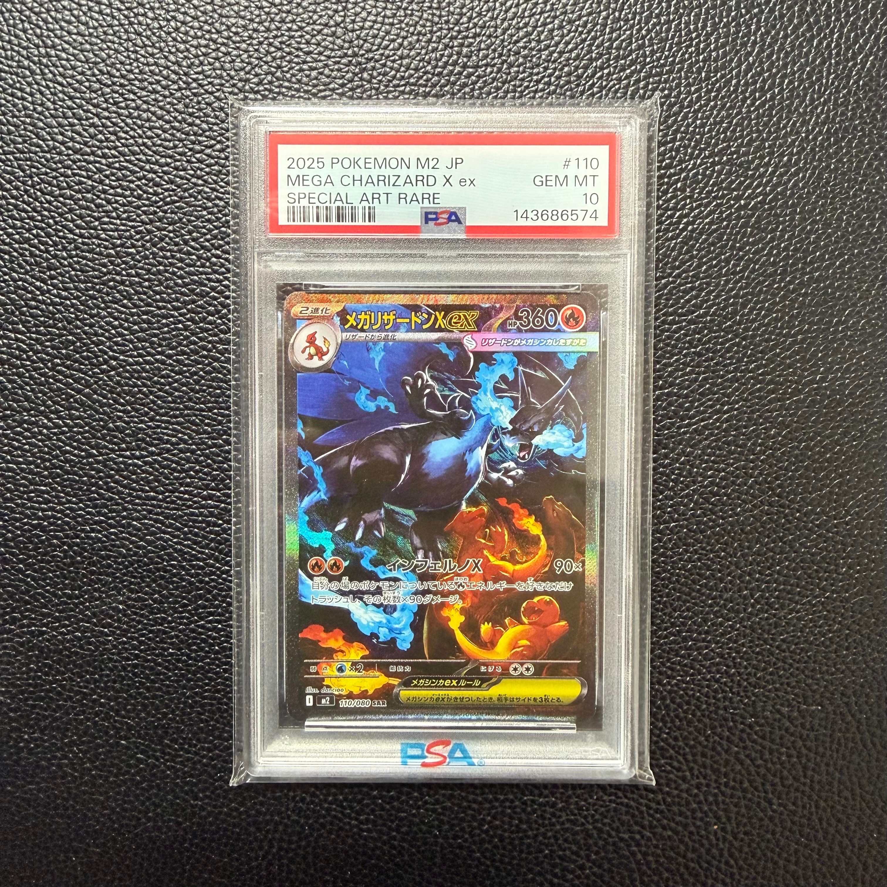 メガリザードンXex SAR [M2 110/080](拡張パック「インフェルノX」)