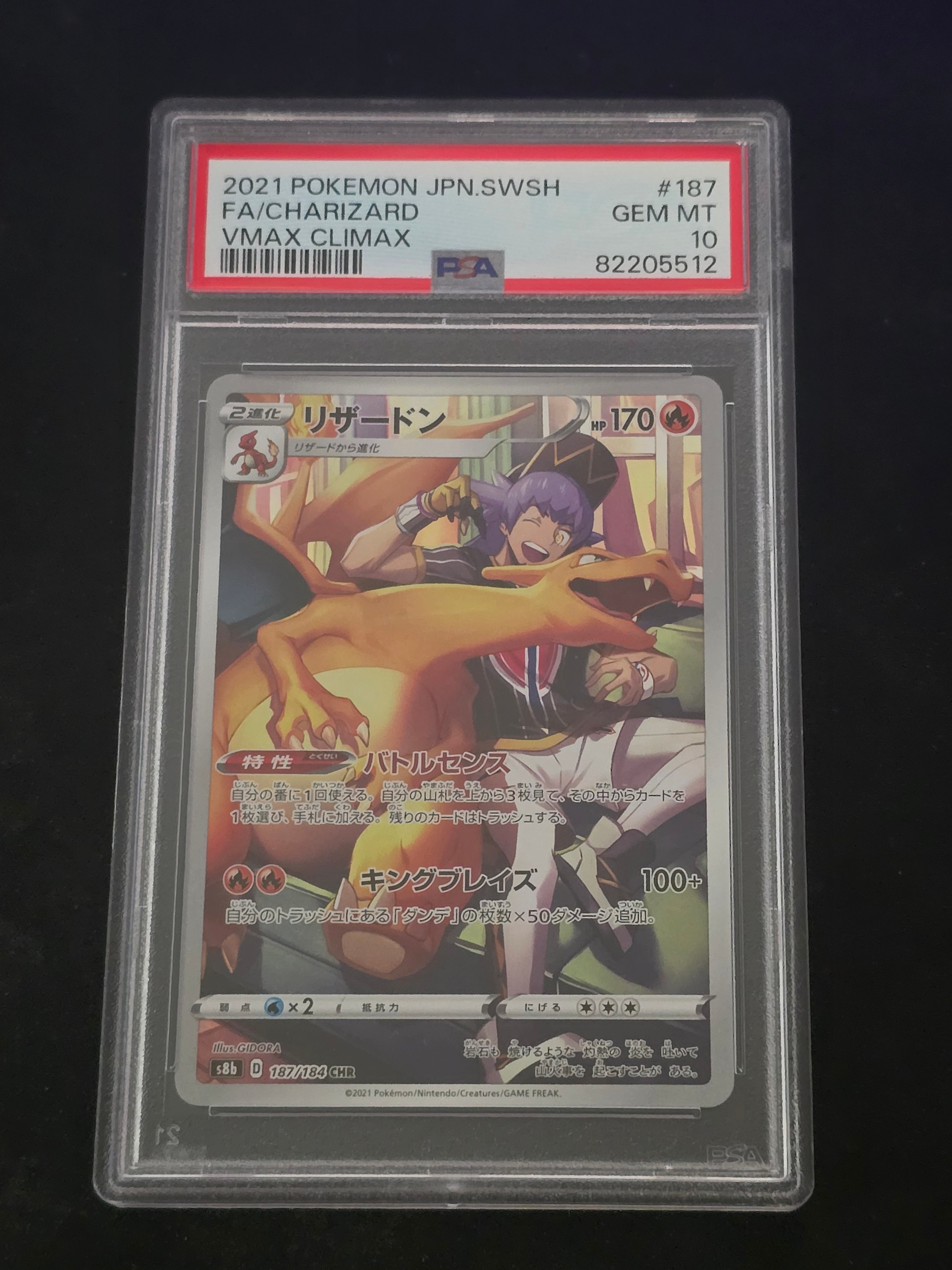 トドロクツキex SAR [SV8a 218/187](ハイクラスパック「テラスタル