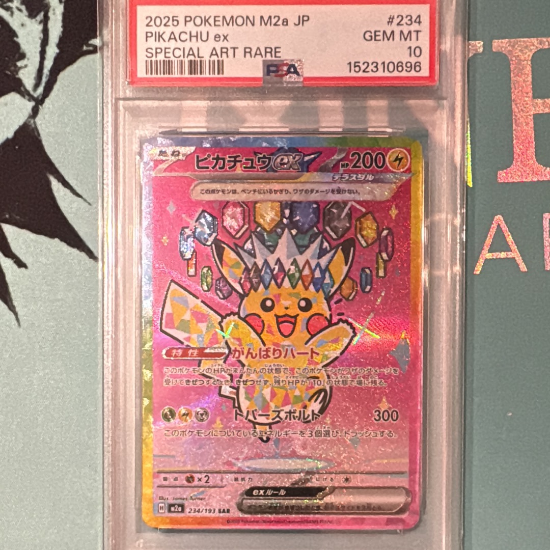 ピカチュウex SAR [M2a 234/193](ハイクラスパック「MEGAドリームex」)