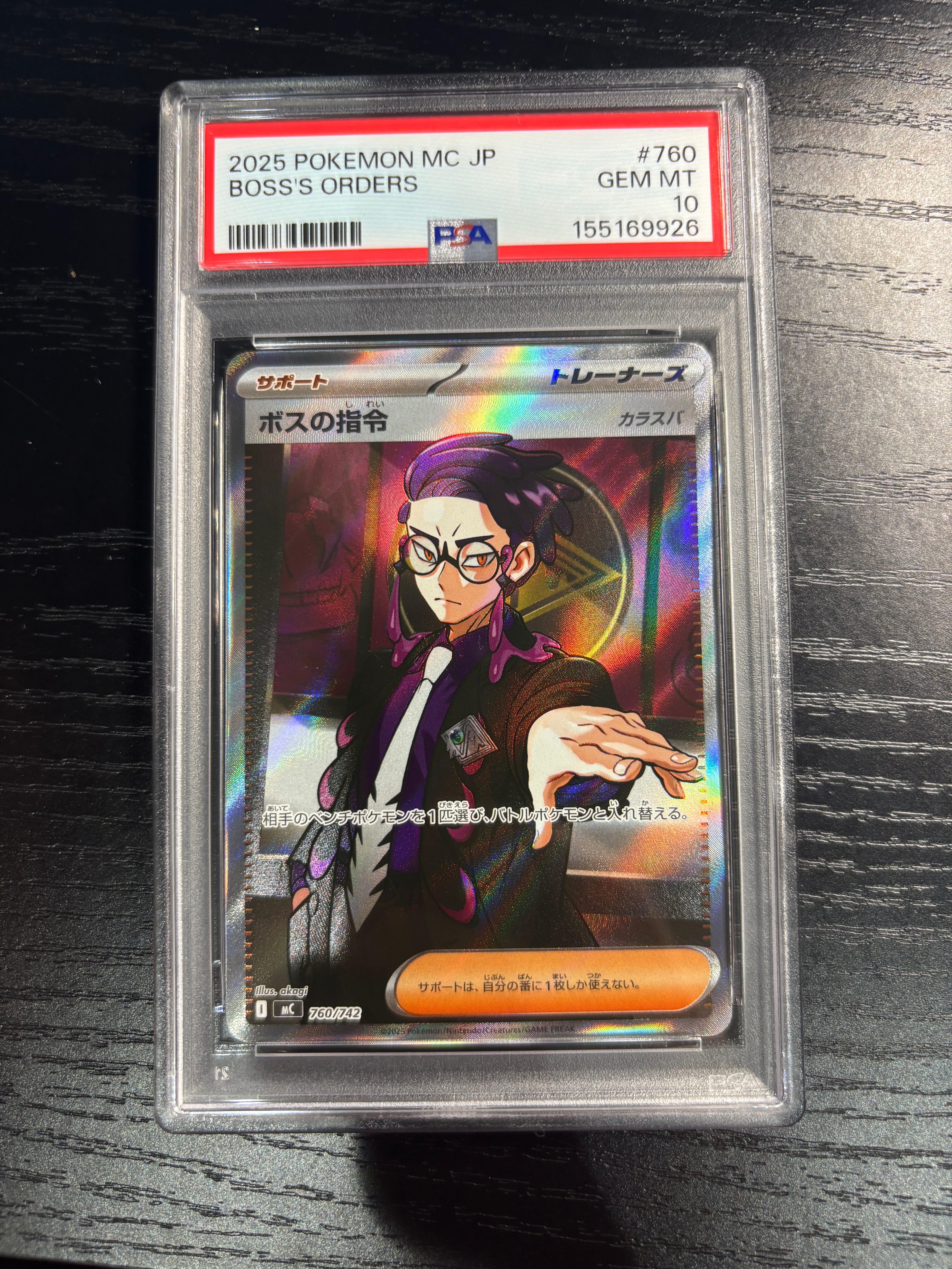 ボスの指令(カラスバ) SR仕様 [MC 760/742](スタートデッキ100「バトルコレクション」)