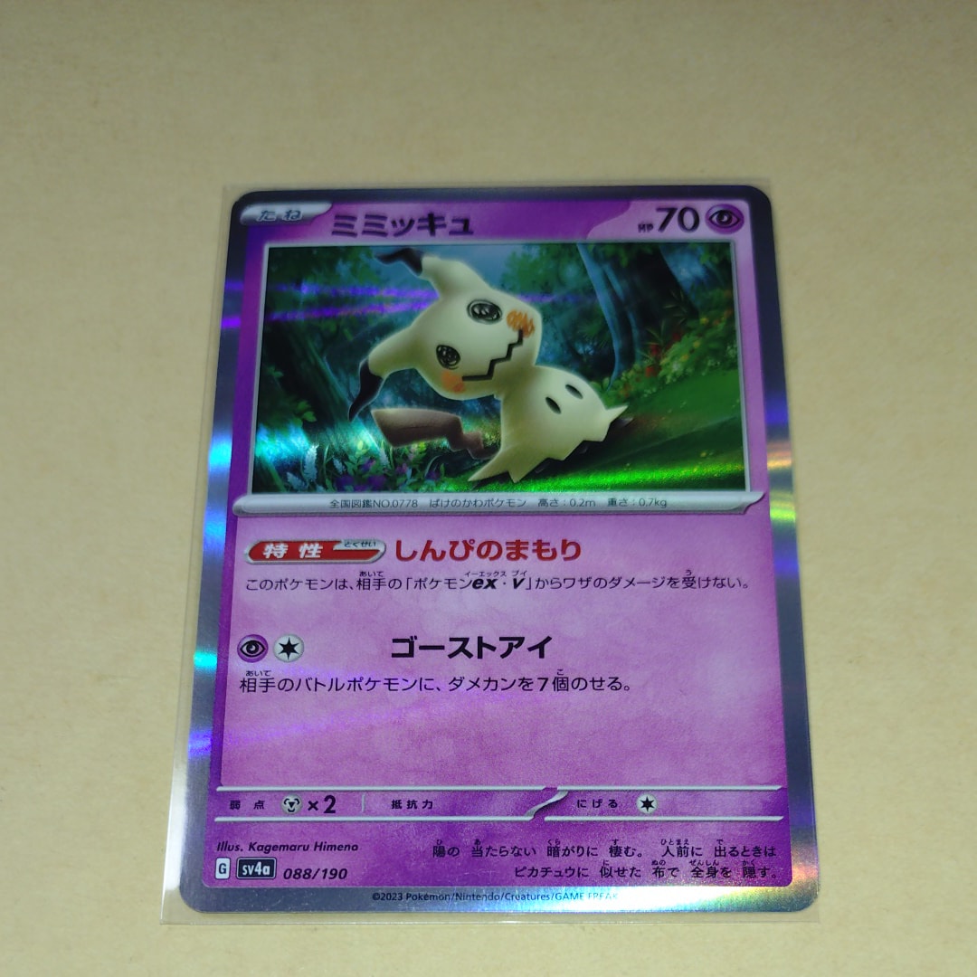 PSA10】MギャラドスEX RR [XY9 019/080](拡張パック「破天の怒り」) 1